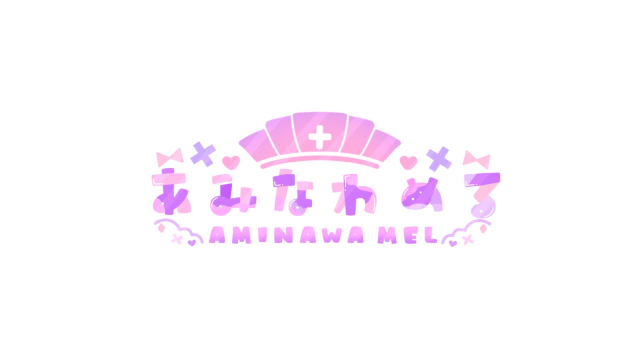 あみなわ　める　様　ﾈｰﾑﾛｺﾞのご依頼-1
