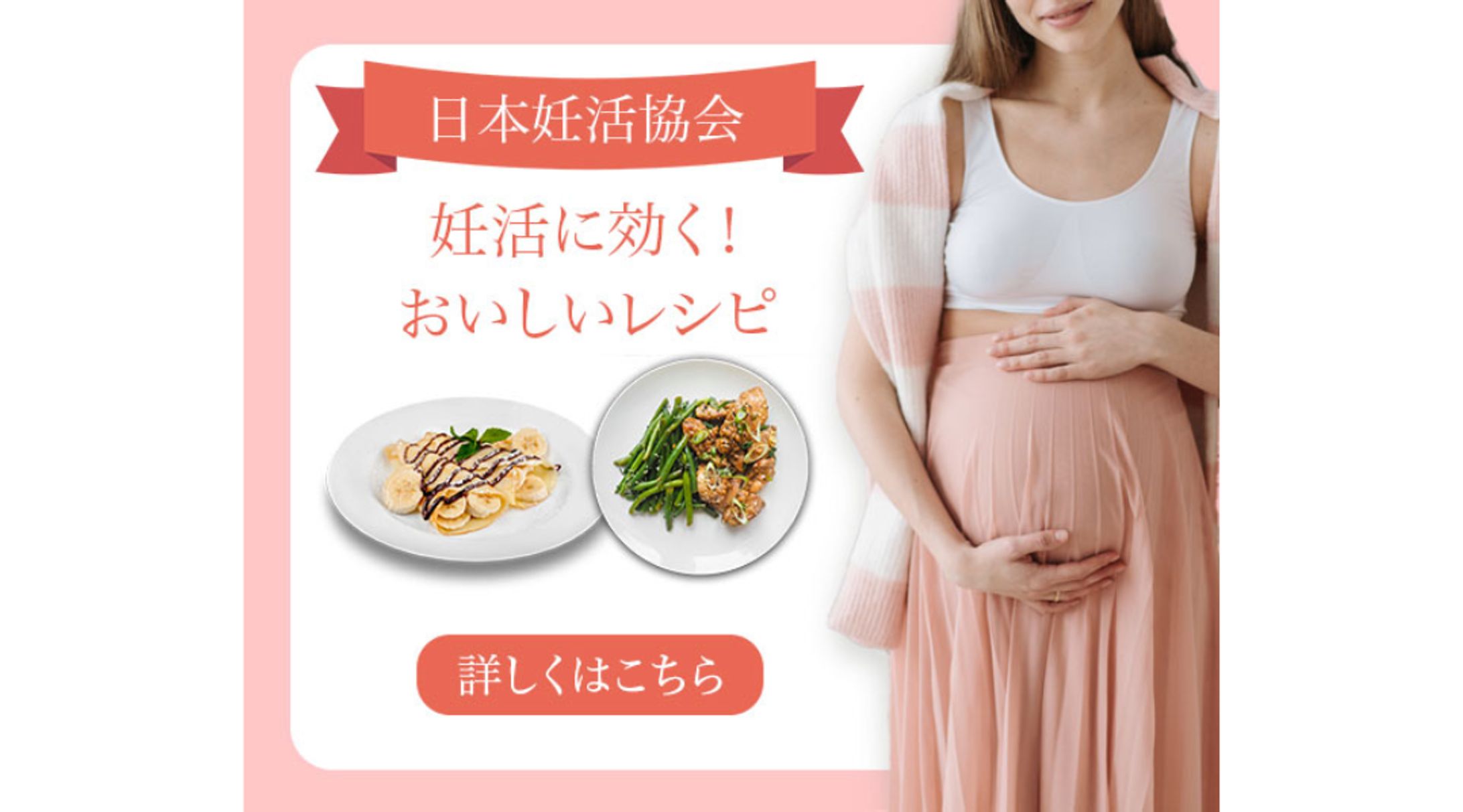 【バナー】妊活レシピ-1