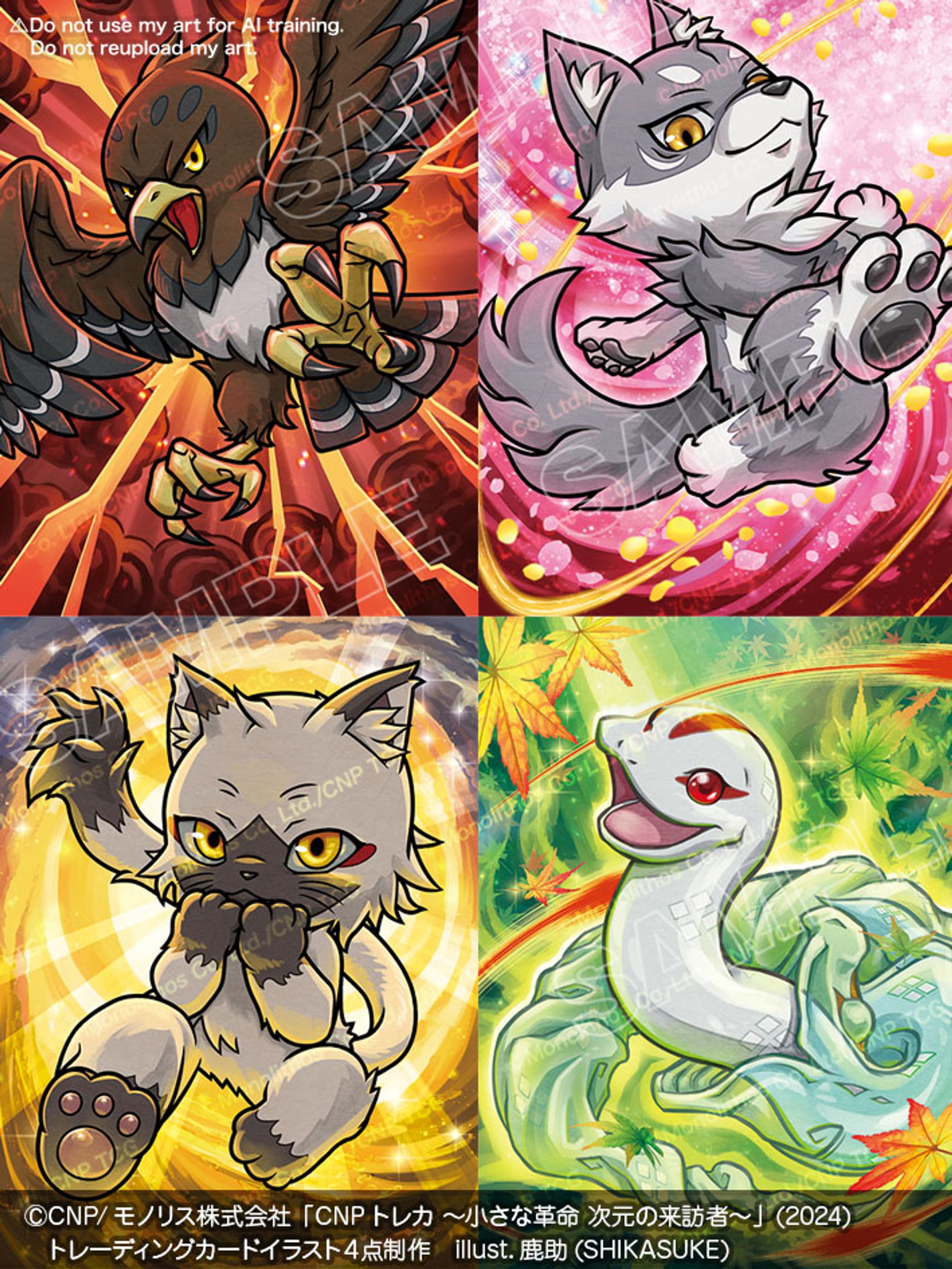 モノリス株式会社様「CNPトレカ 〜小さな革命 次元の来訪者〜」イラスト制作-1