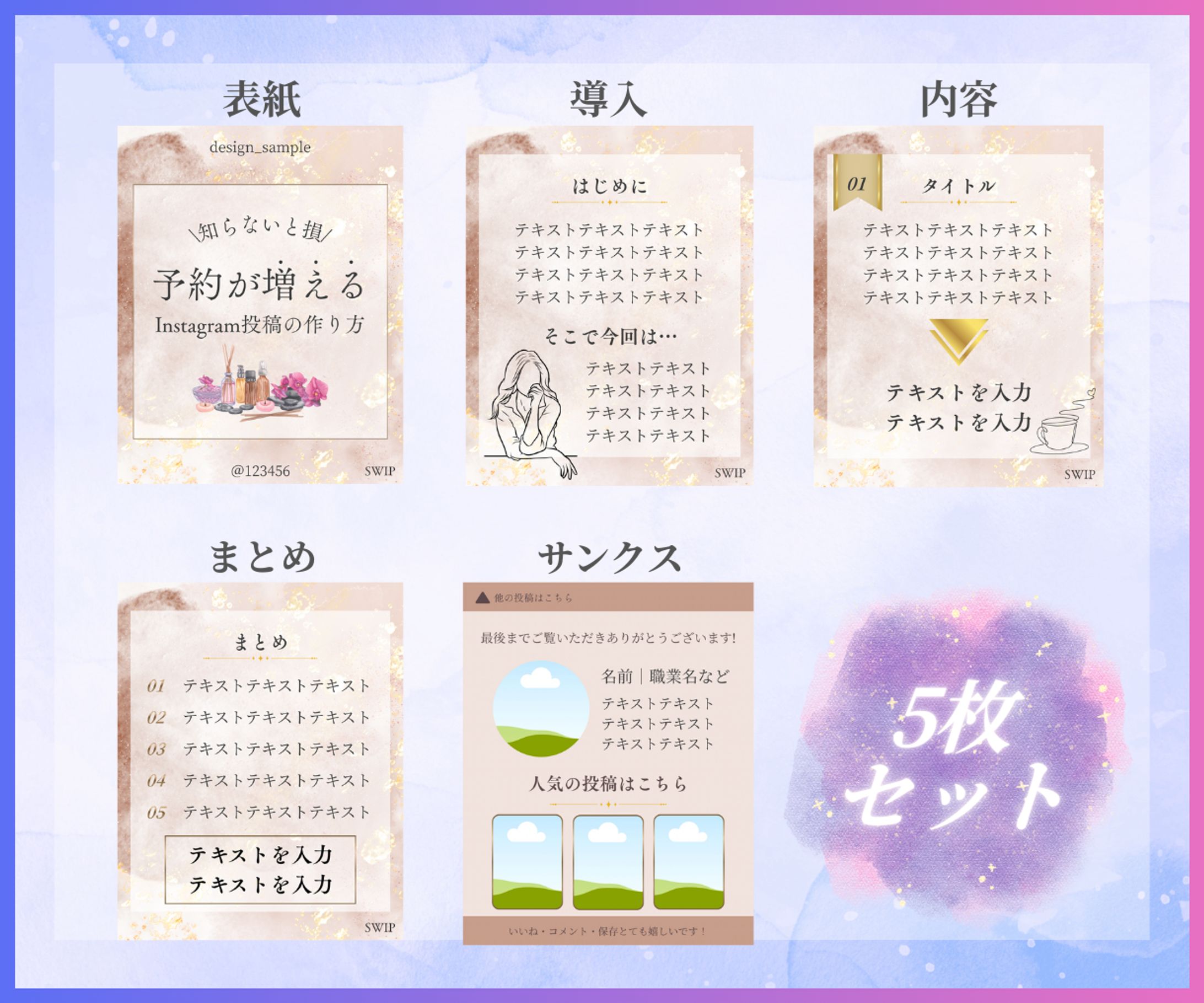 Instagram投稿用テンプレート 自主制作-1