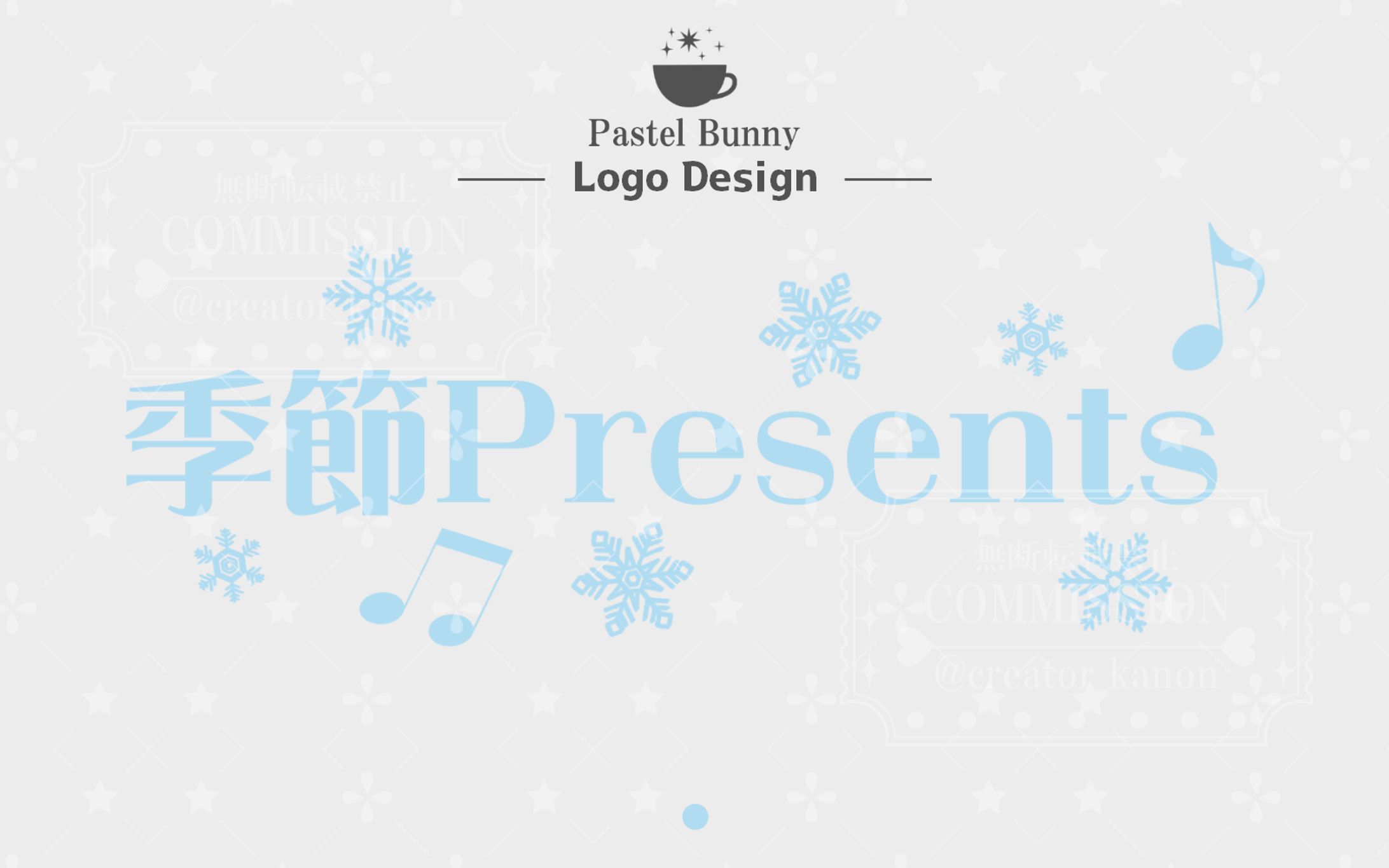 official 季節 マフユ様 ロゴデザイン-1