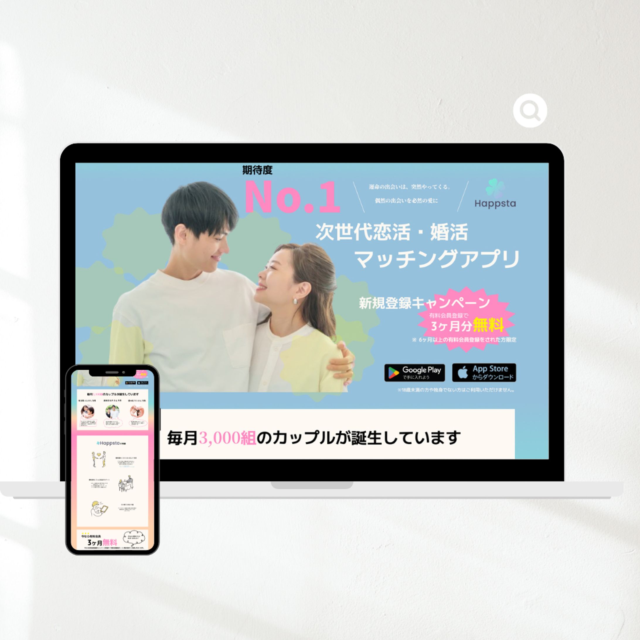 〖LP〗マッチングアプリ-1