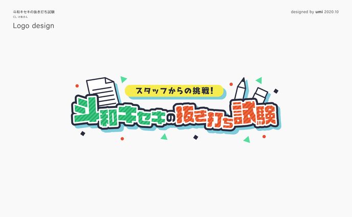 minecraft、斗和キセキ様