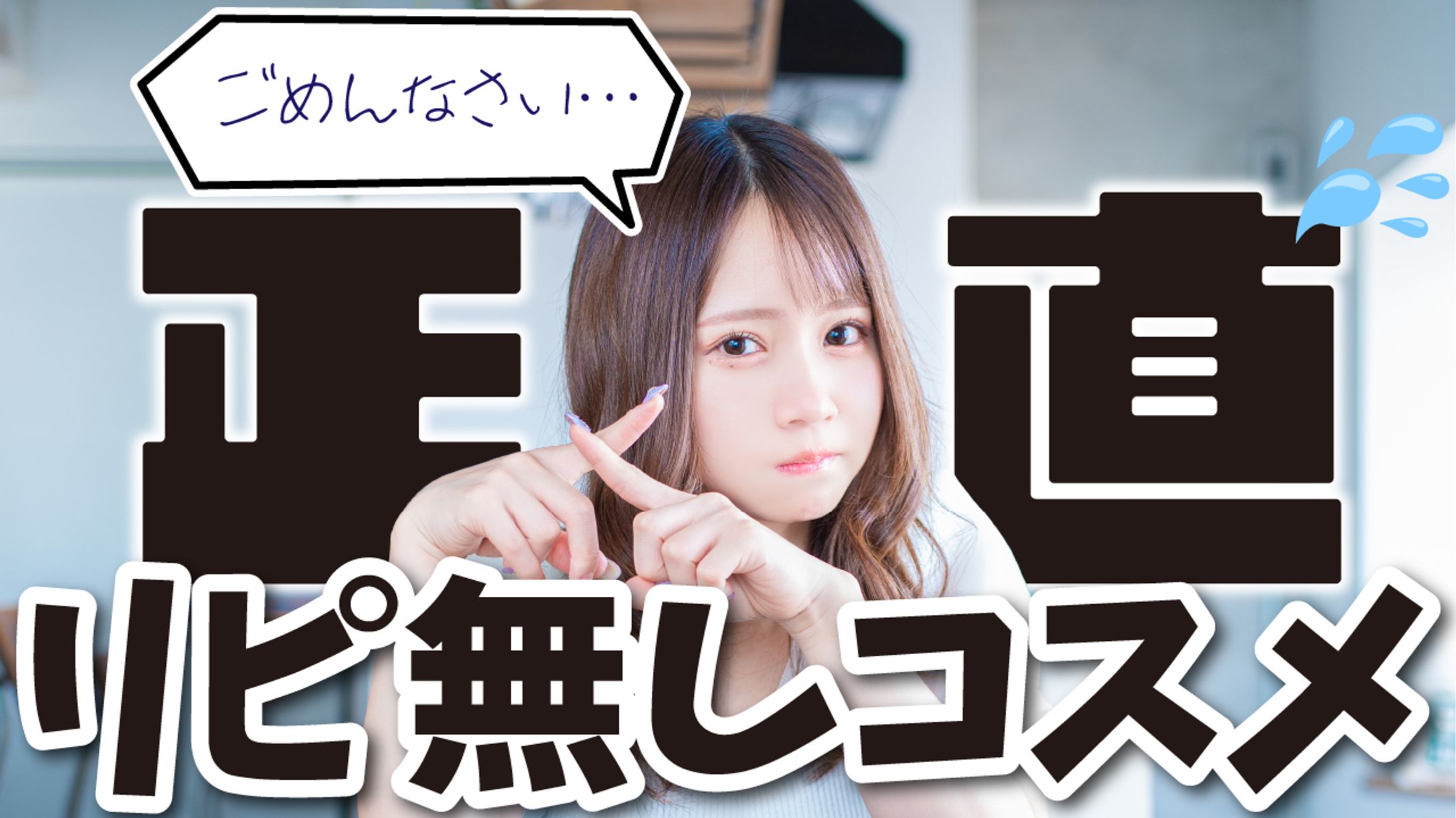 サムネイル017-1