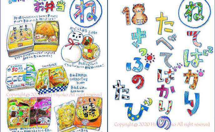 2020年1月：展示『いろはCarta展』（Gallery DAZZLE・北青山）