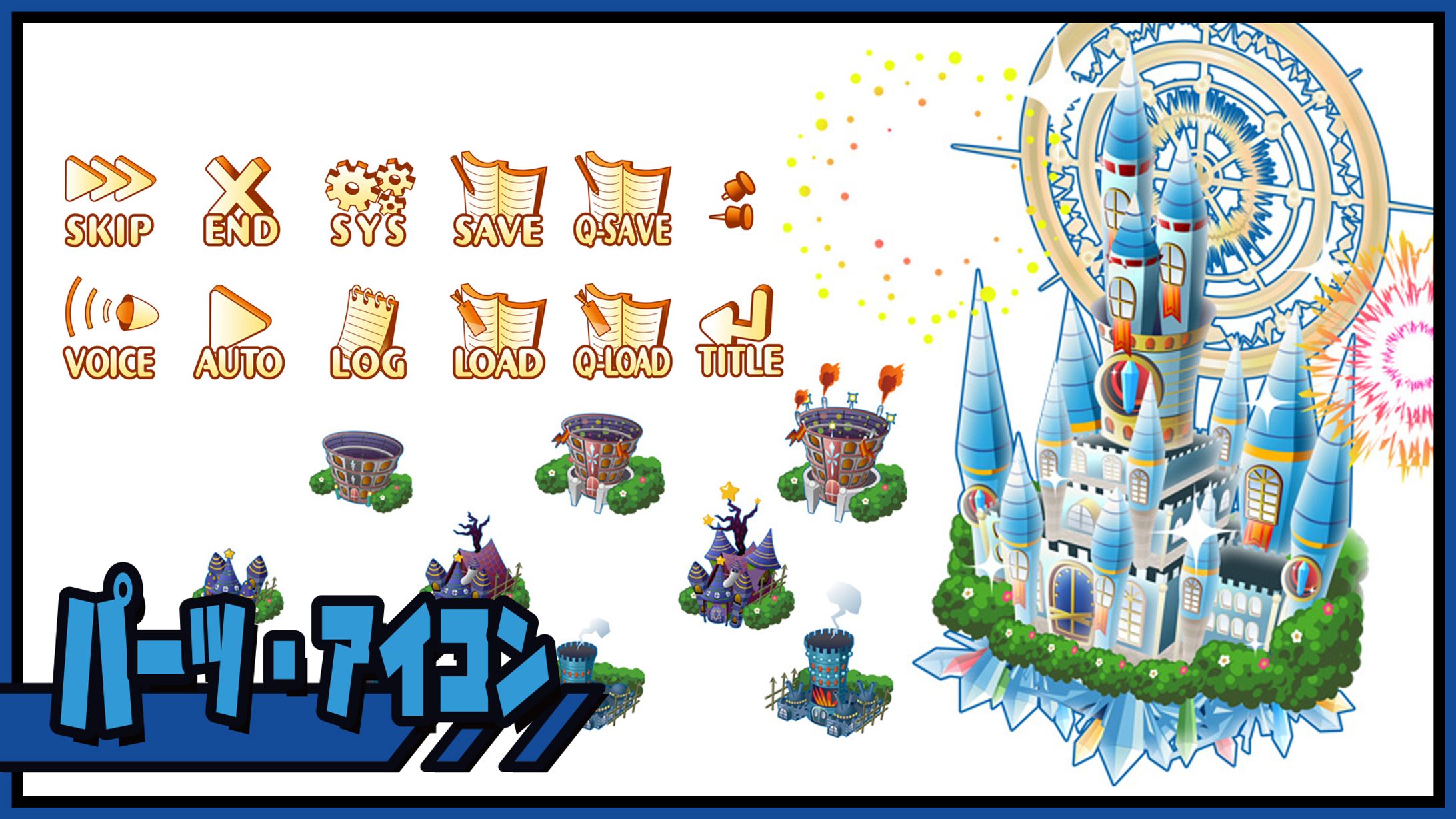 ゲーム用パーツ・アイコン-1