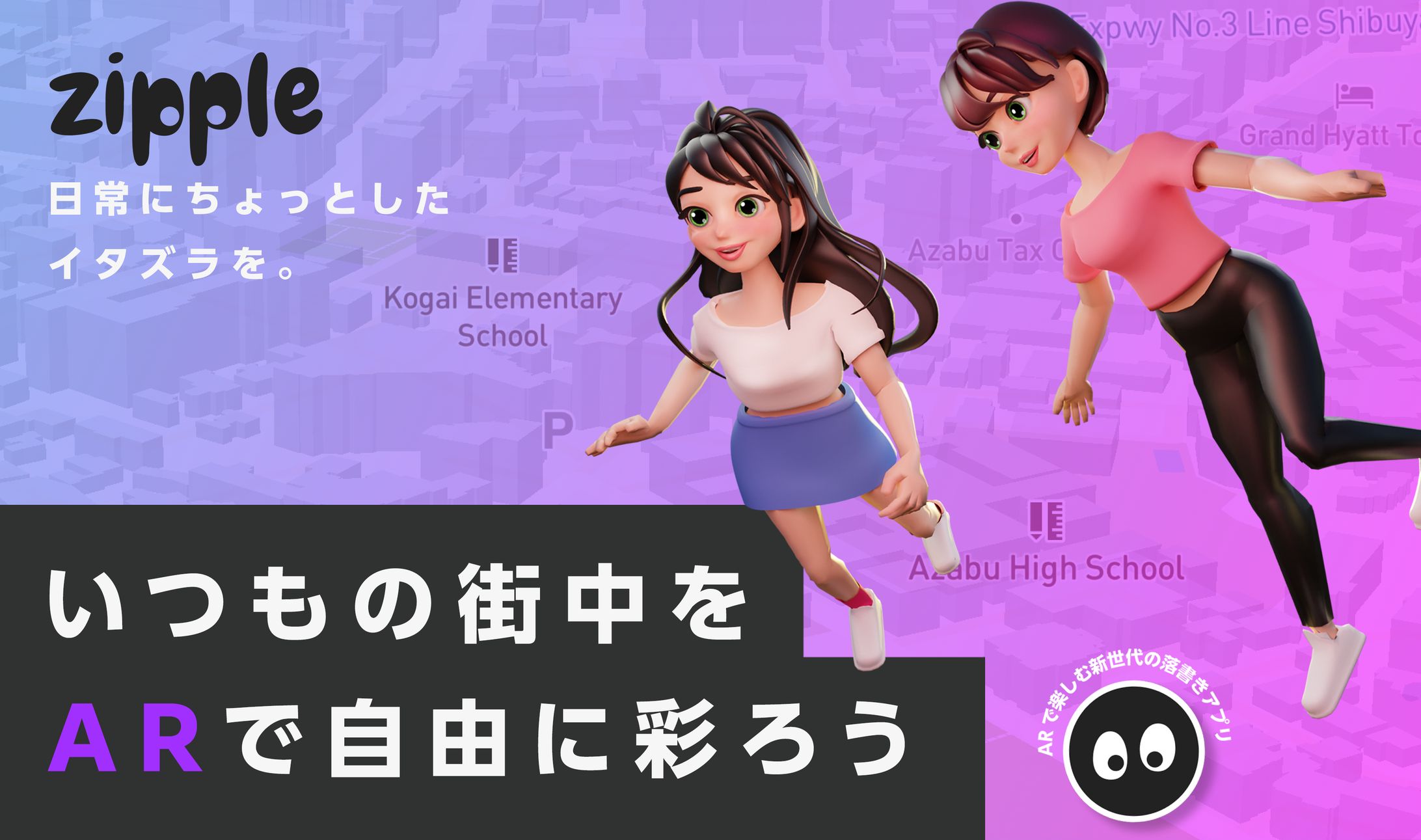 AR app by Zipple | 3d models-1