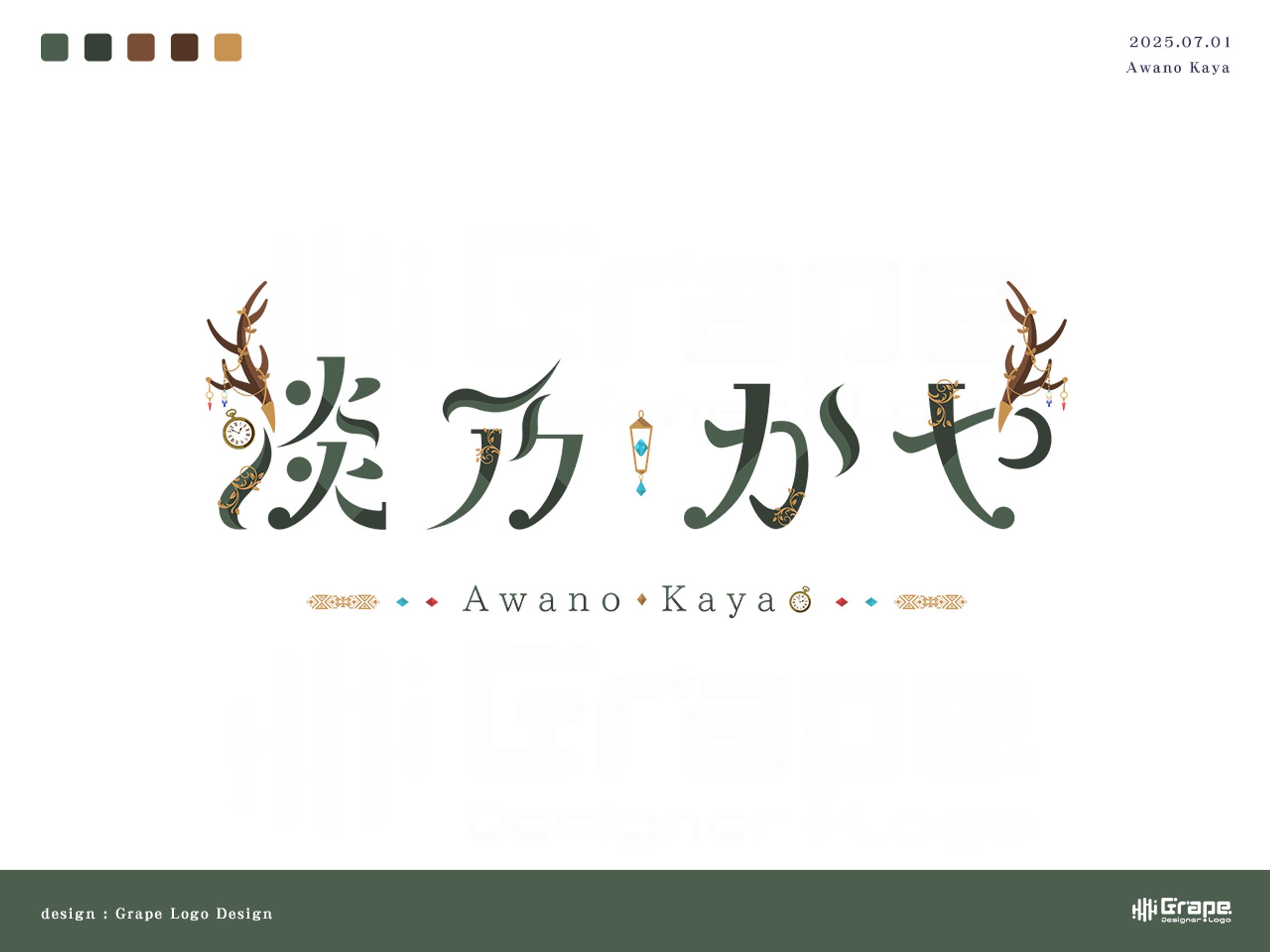 淡乃かや様　ネームロゴ-1