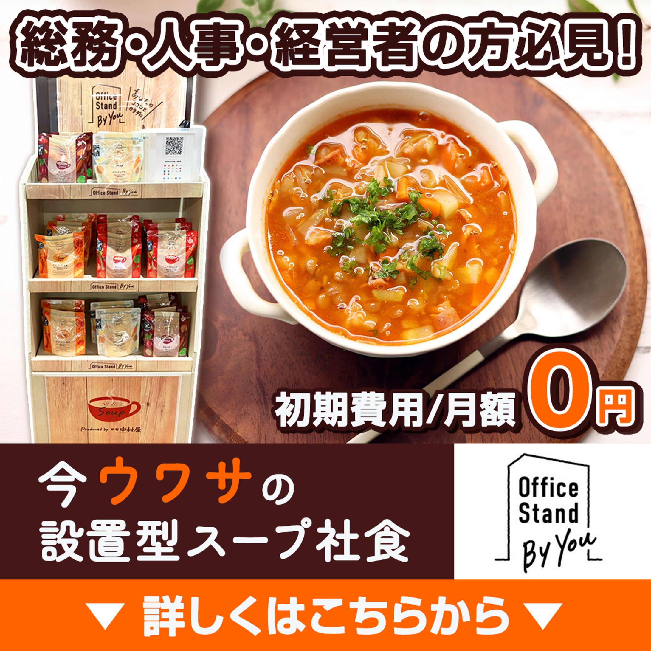 中村屋｜LP提案-1