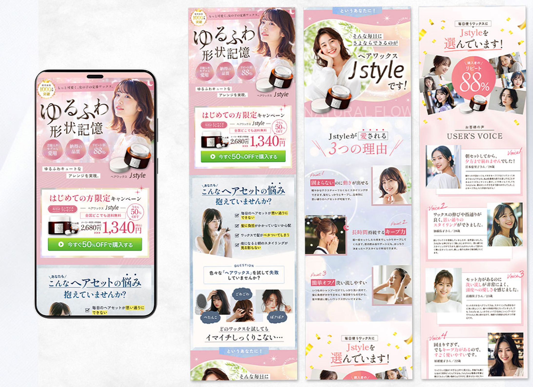 ヘアワックス_LP-1