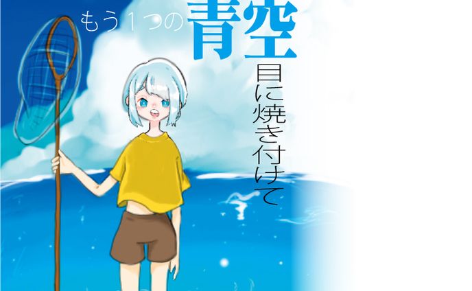 キャッチコピー８／クリエイティブデザイン学科