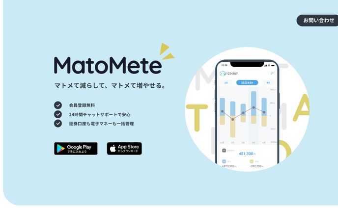 MATOMETE　PC
