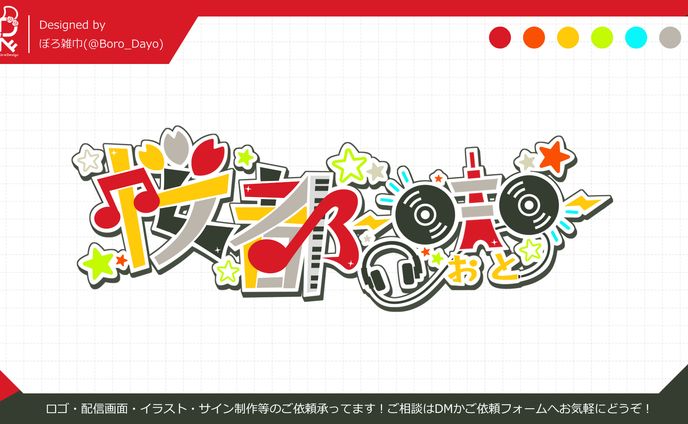 ロゴデザイナー、落書き