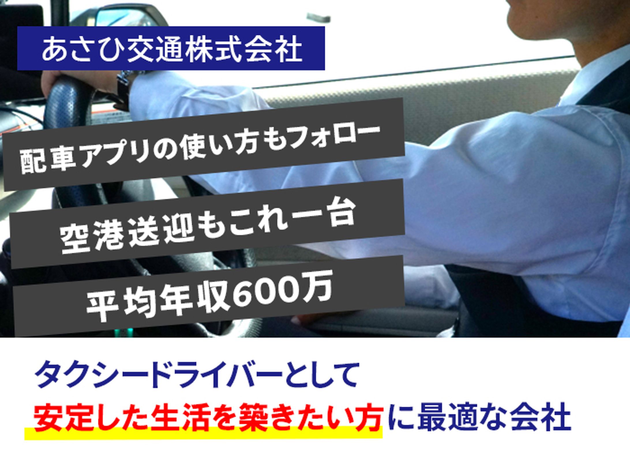 タクシー　求人-1