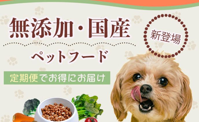 バナー：ペットフード