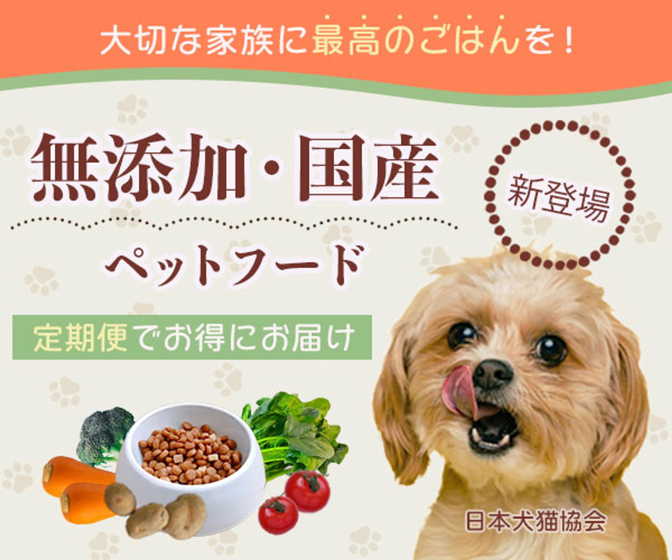 バナー：ペットフード-1