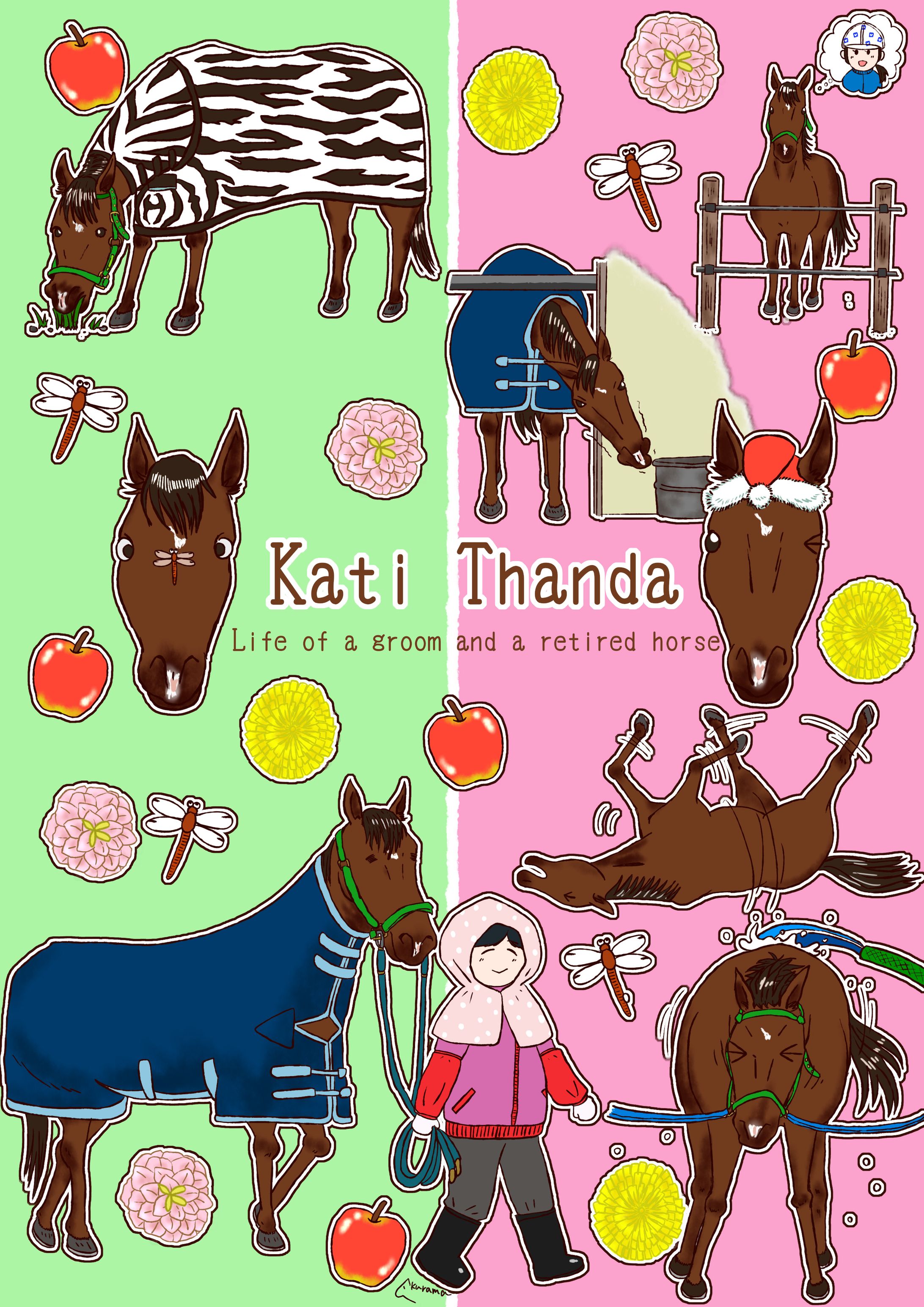 馬🐴イラスト-1