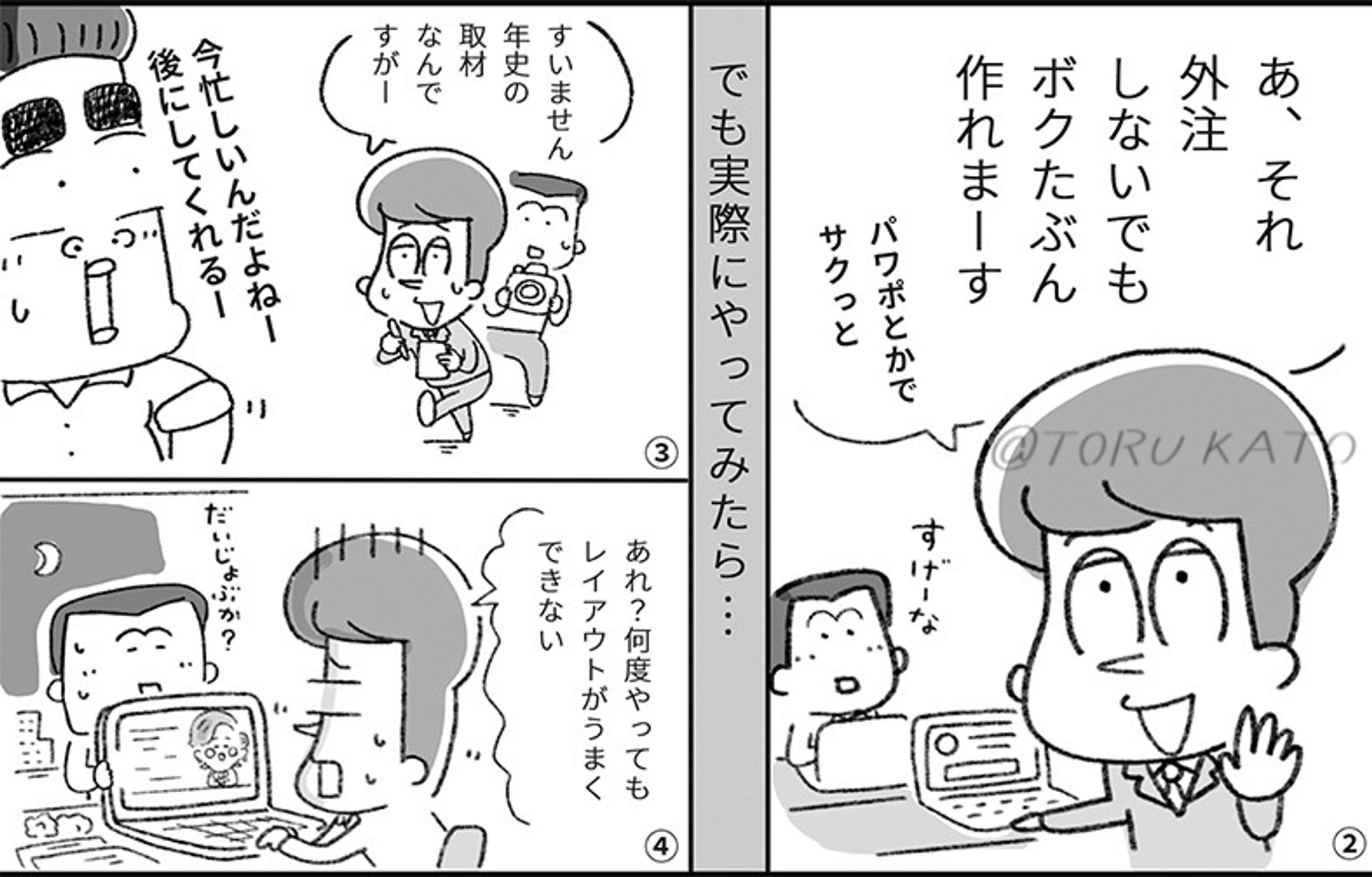 「交通新聞社 新聞広告」(2022年)-1