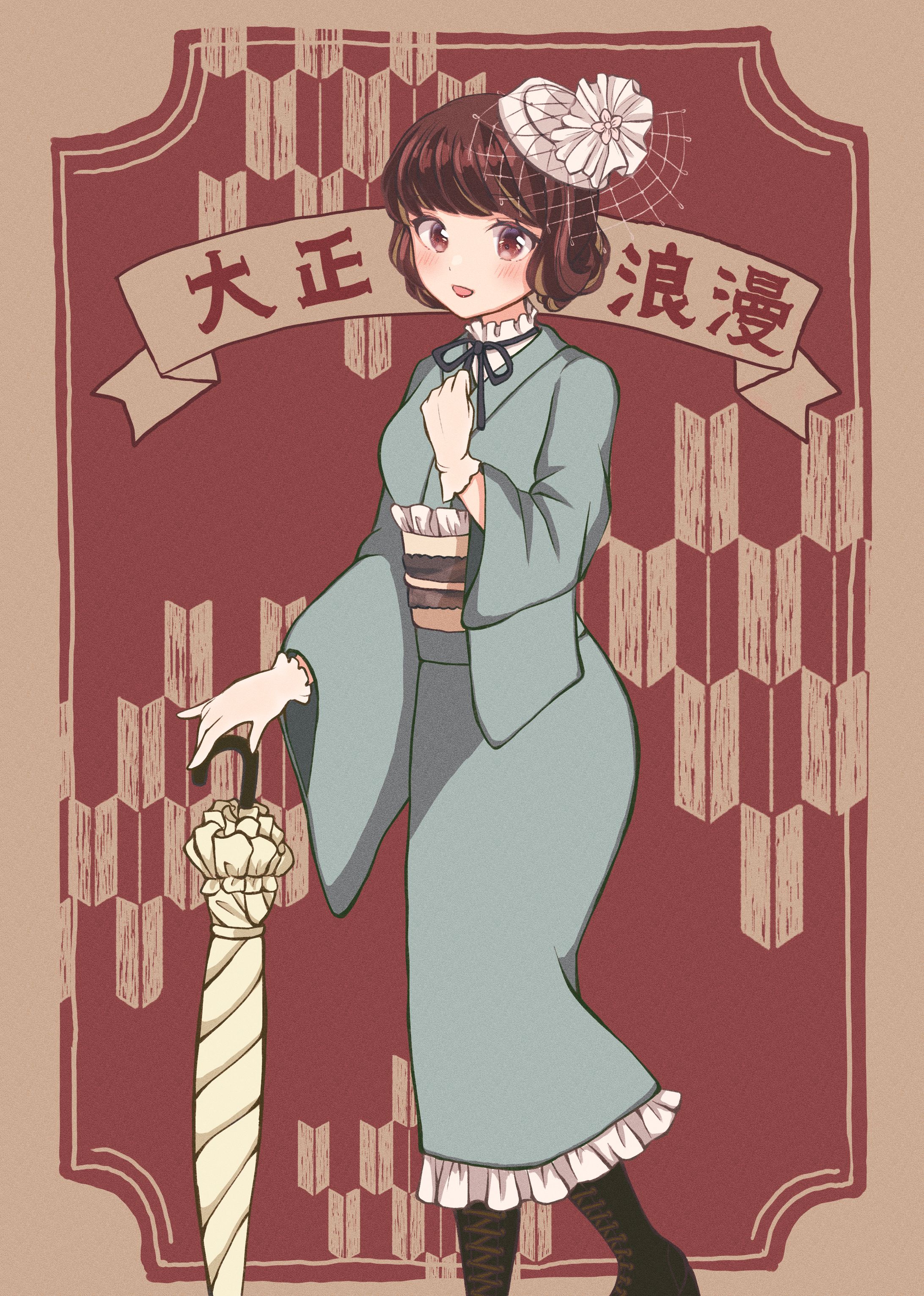大正ロマン-1