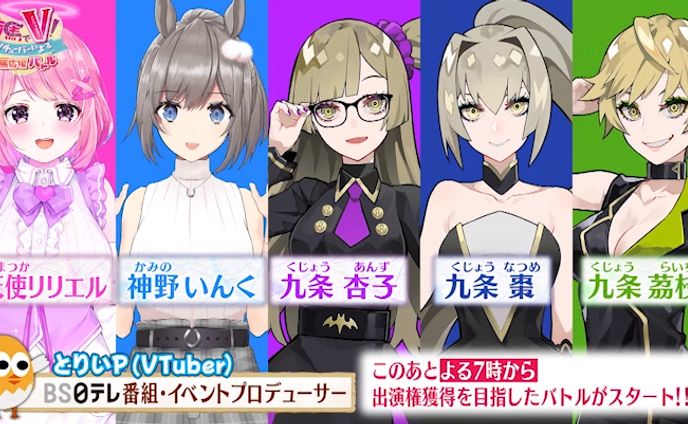 日テレ 有馬でV! 競馬応援バトル