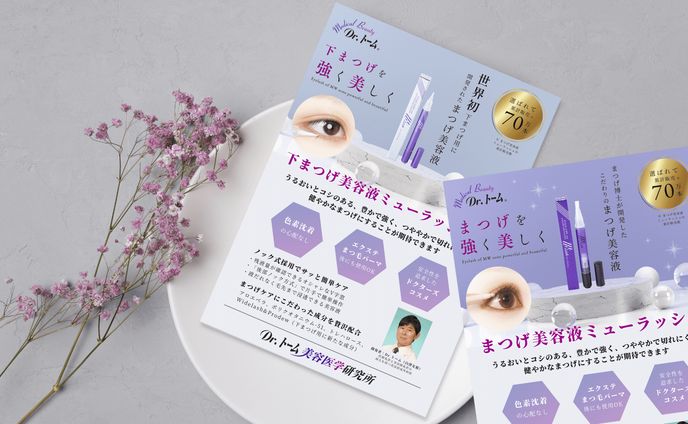 展示会、フライヤー制作