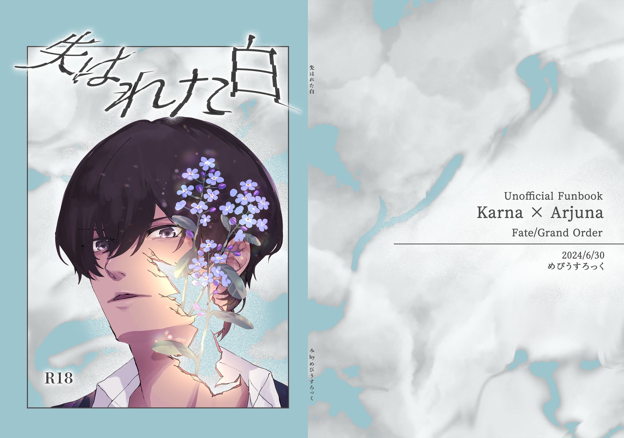 (2024) 表紙,裏表紙,扉,奥付デザイン-1