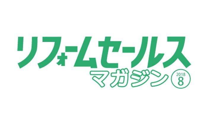 リフォームセールスマガジン　ロゴ