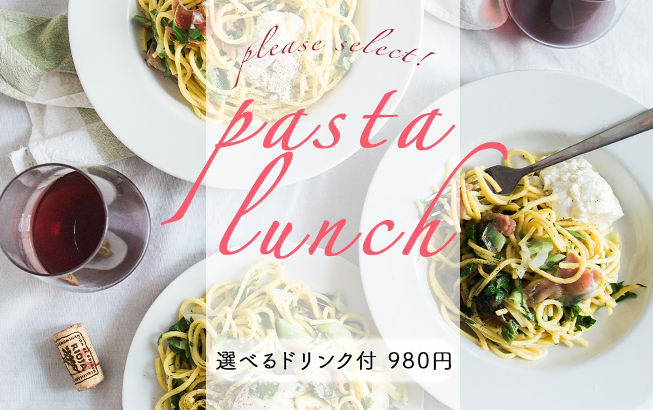パスタランチ-1