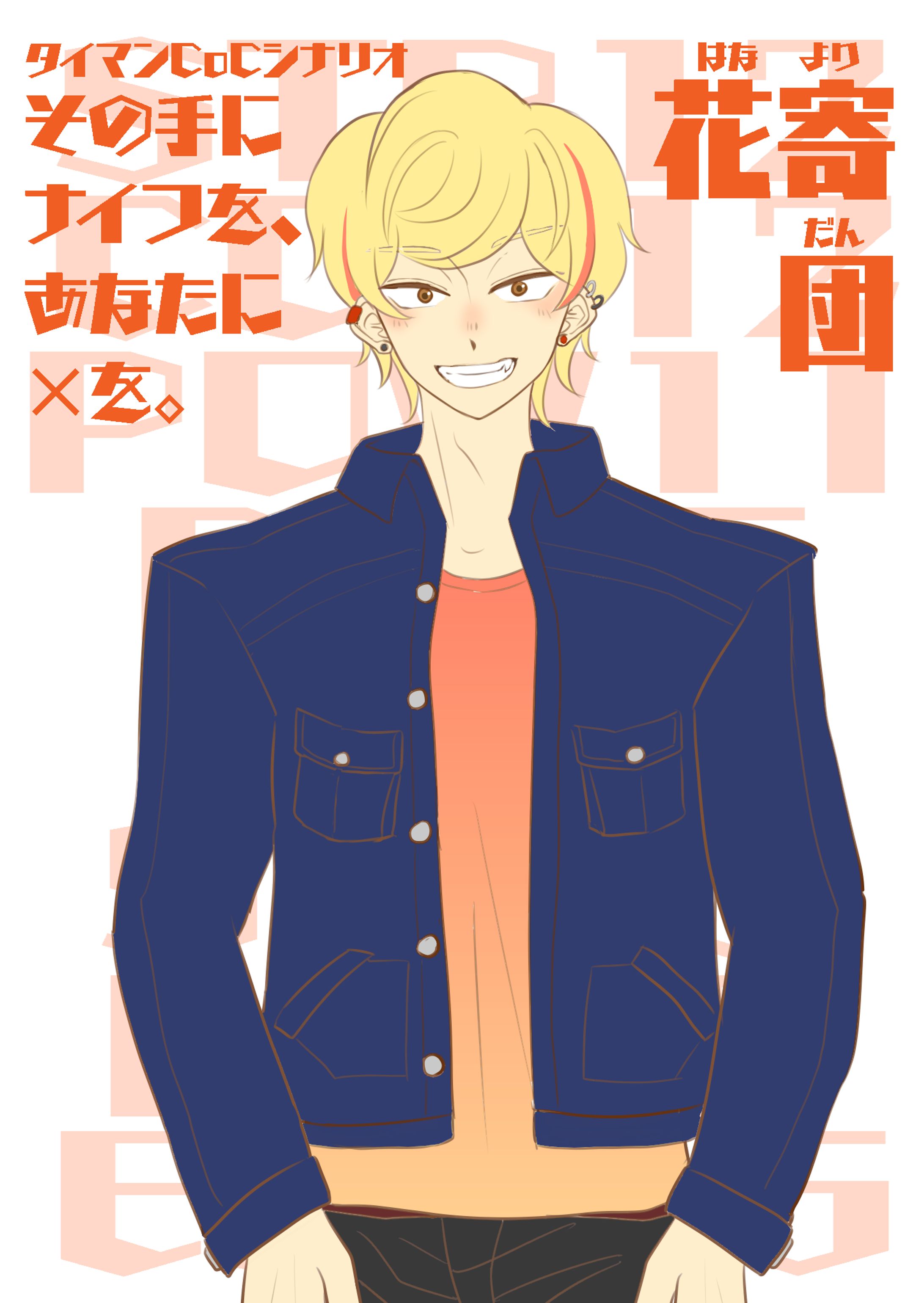 TRPGのPC立ち絵-1