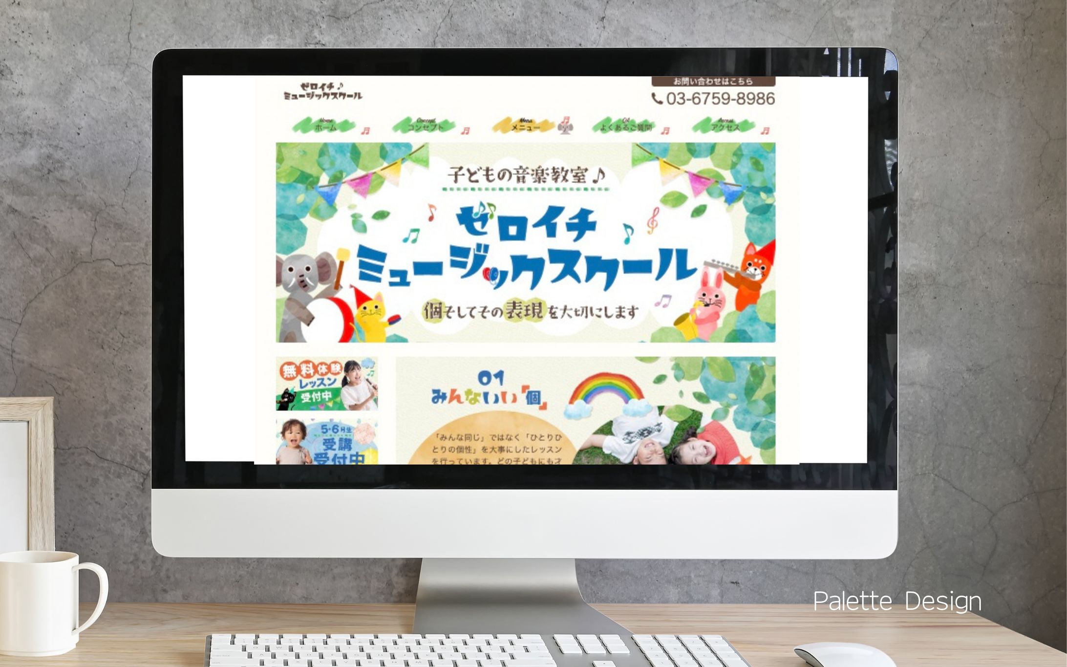 ミュージックスクール　HP-1