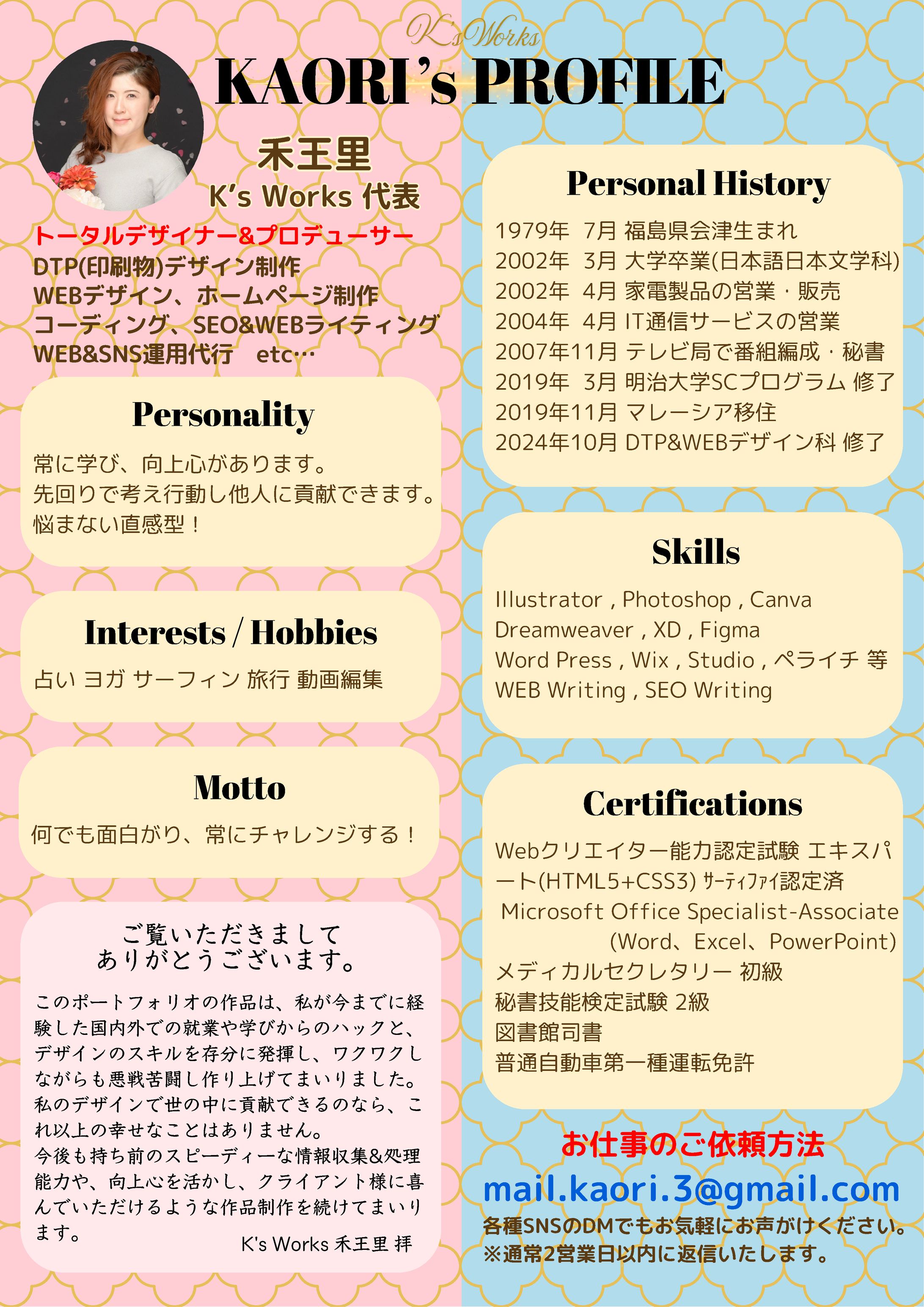 KAORI's Profile-1