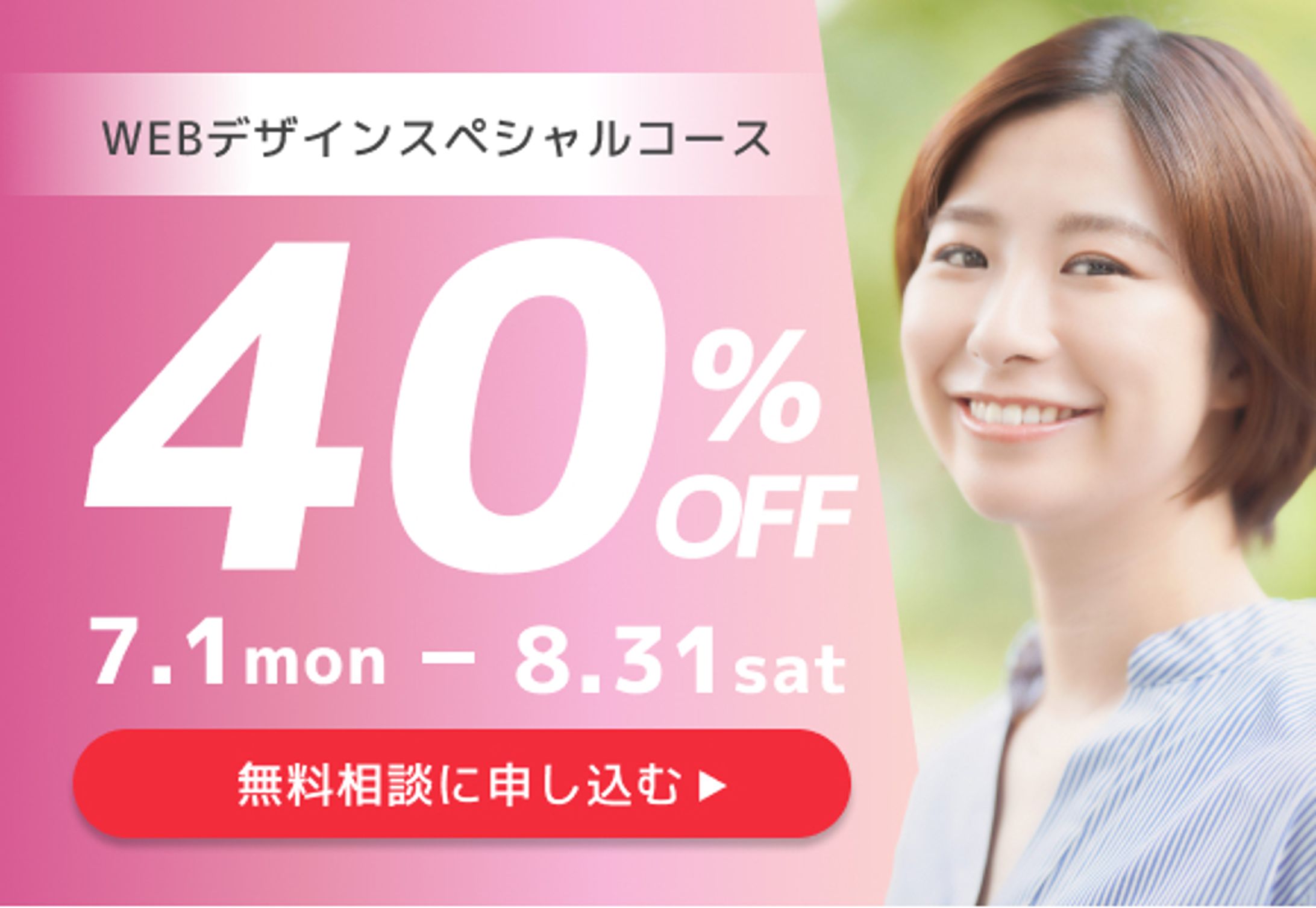 【バナー】：スクール系バナー-1