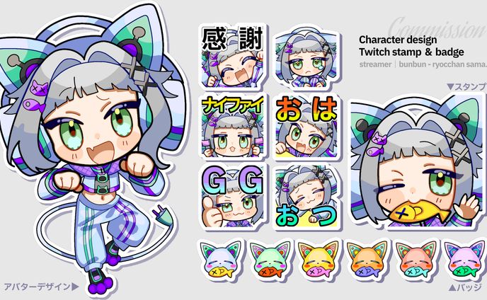 ページデザイン、twitchスタンプ