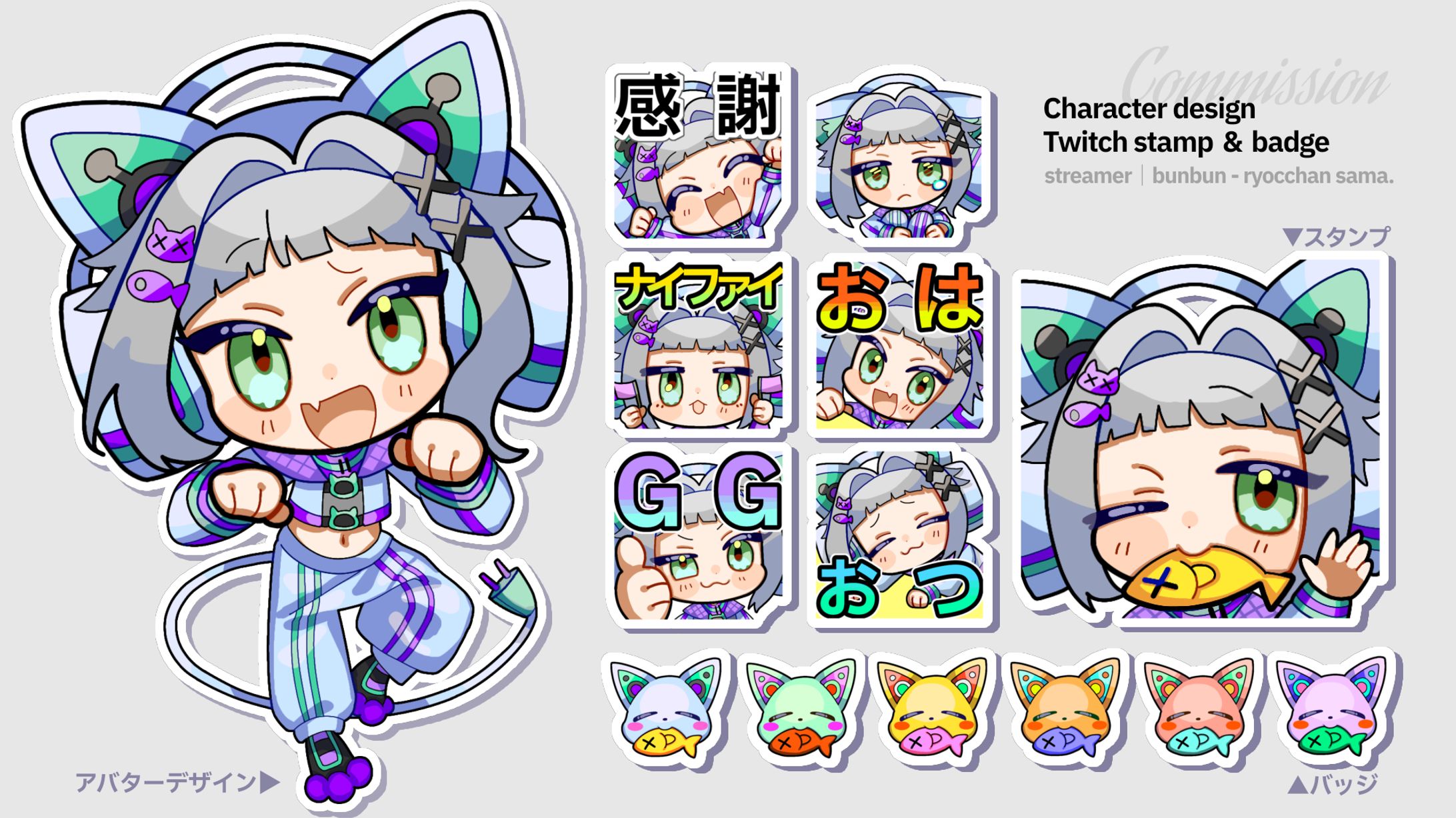 実績｜アバターデザイン・Twitch用スタンプ-1