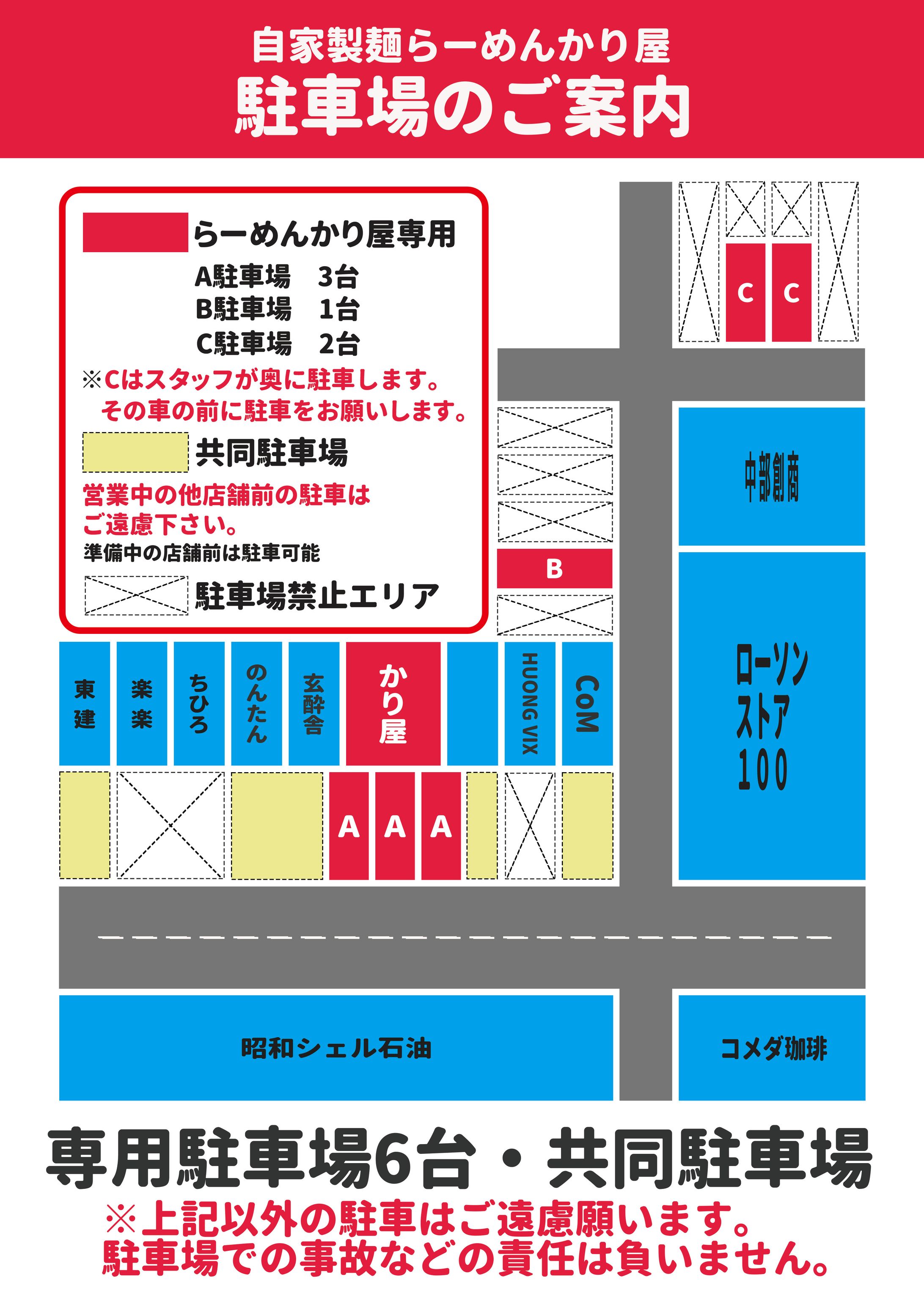 【実務案件】駐車場案内-1