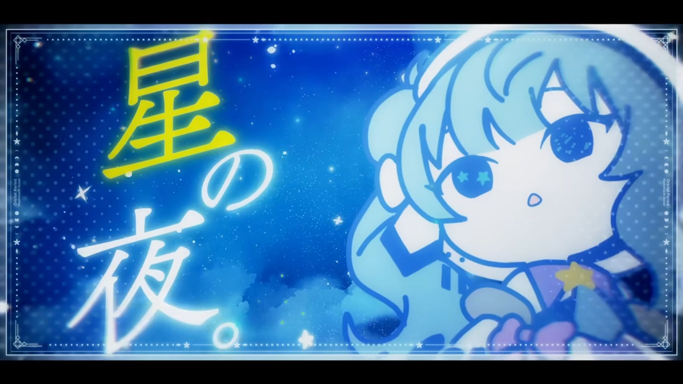【Works】Orbital Period / 星街すいせい(official)MV-1
