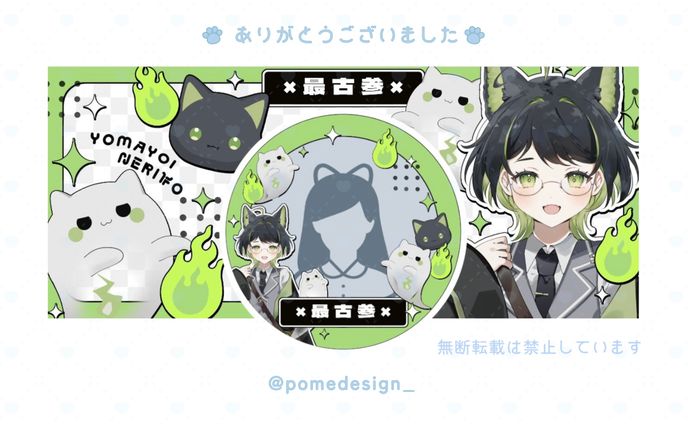 ヘッダー、司賀りこ様