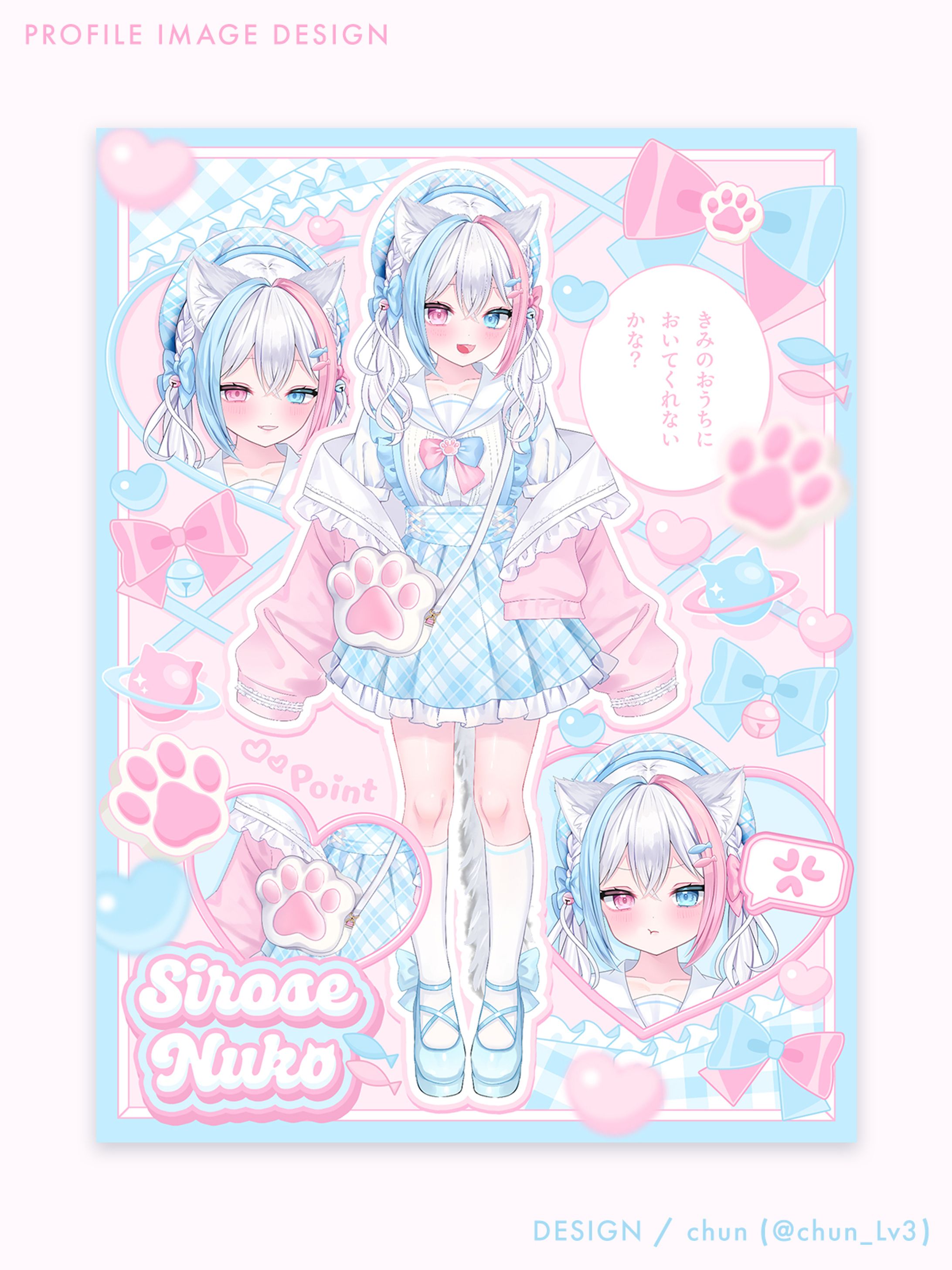 しろせぬこ 様/プロフィール画像-1