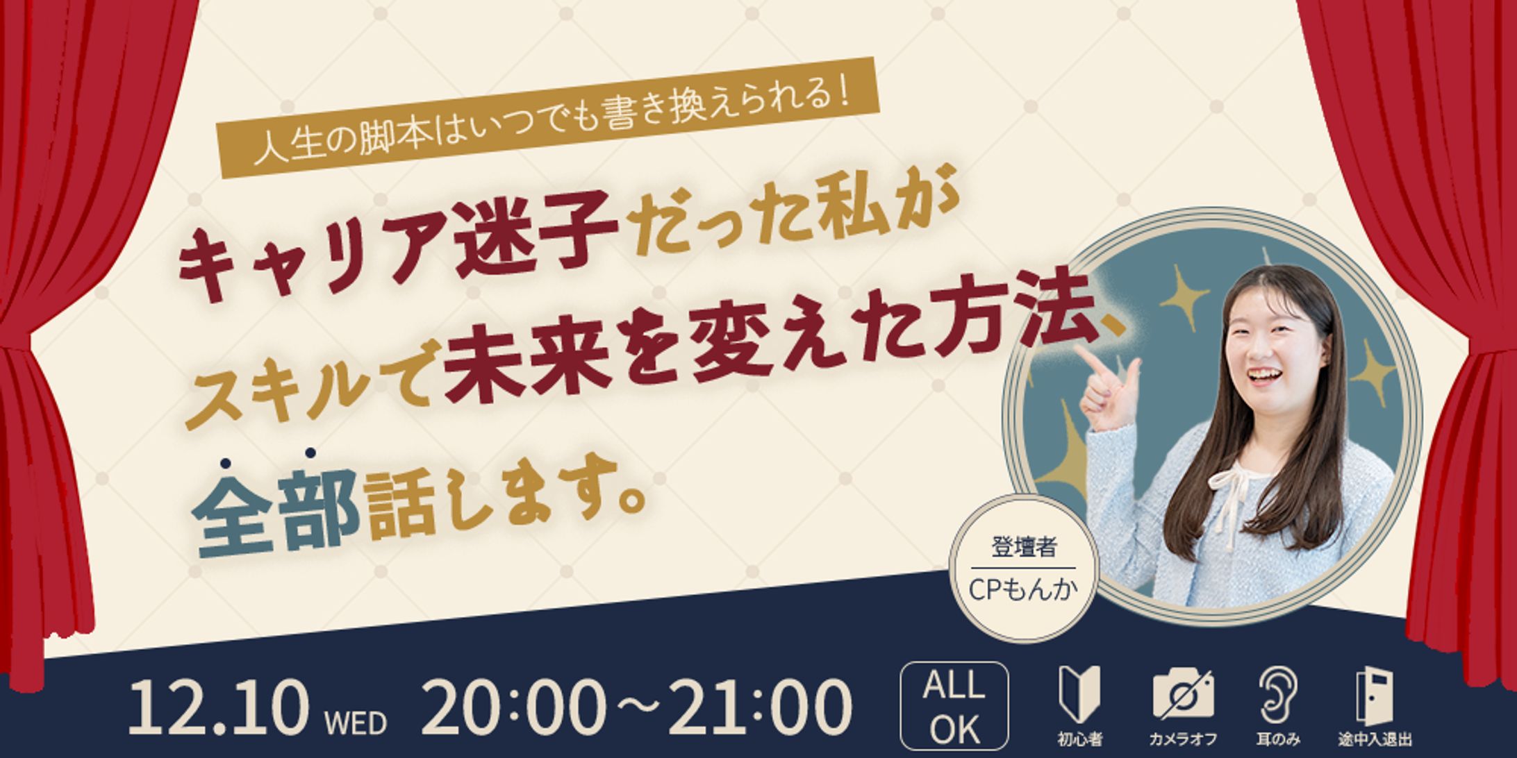 【実案件】コミュニティイベントバナー-1