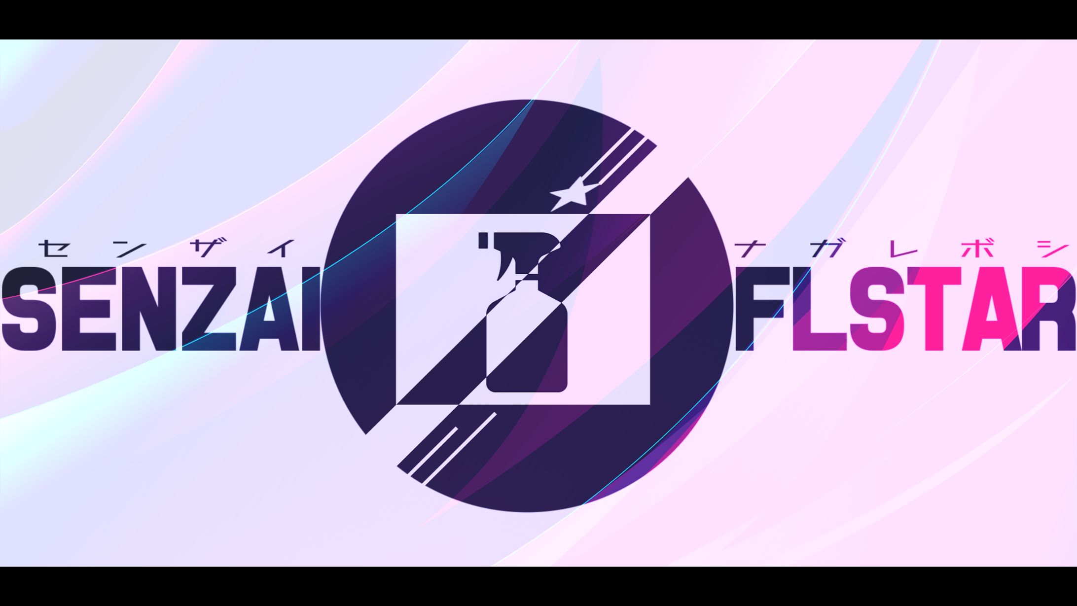SENZAI FLSTAR Twitterbanner-1