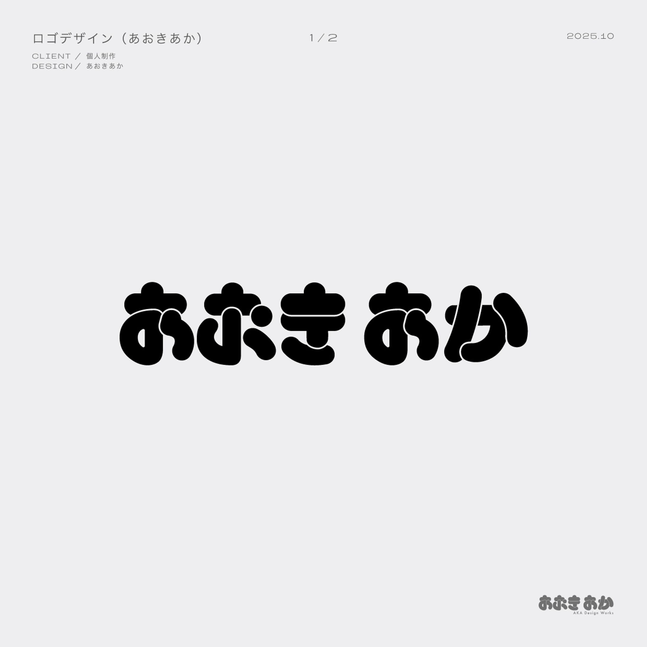 ロゴデザイン-1