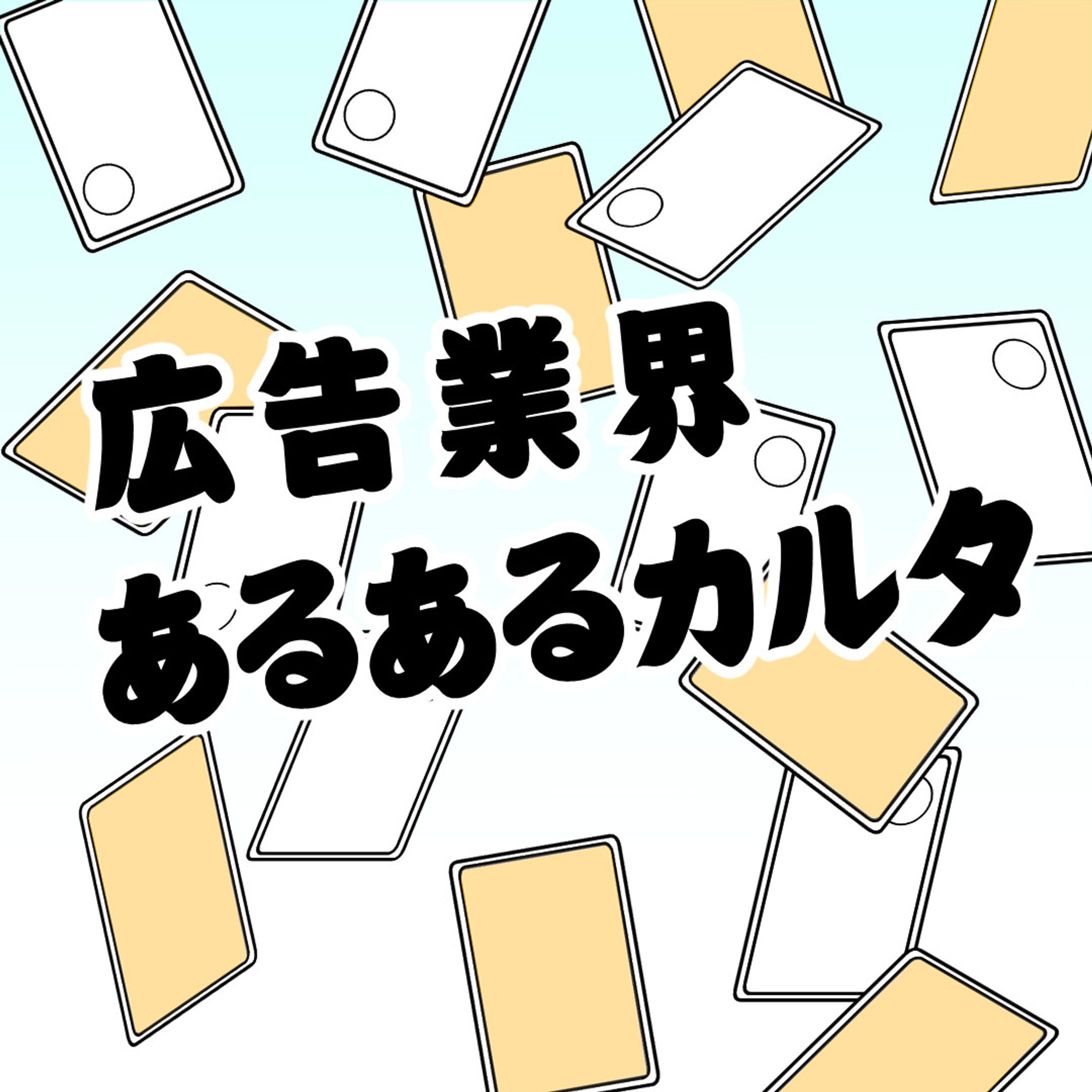 フーモア様Facebookカルーセル広告用漫画-1