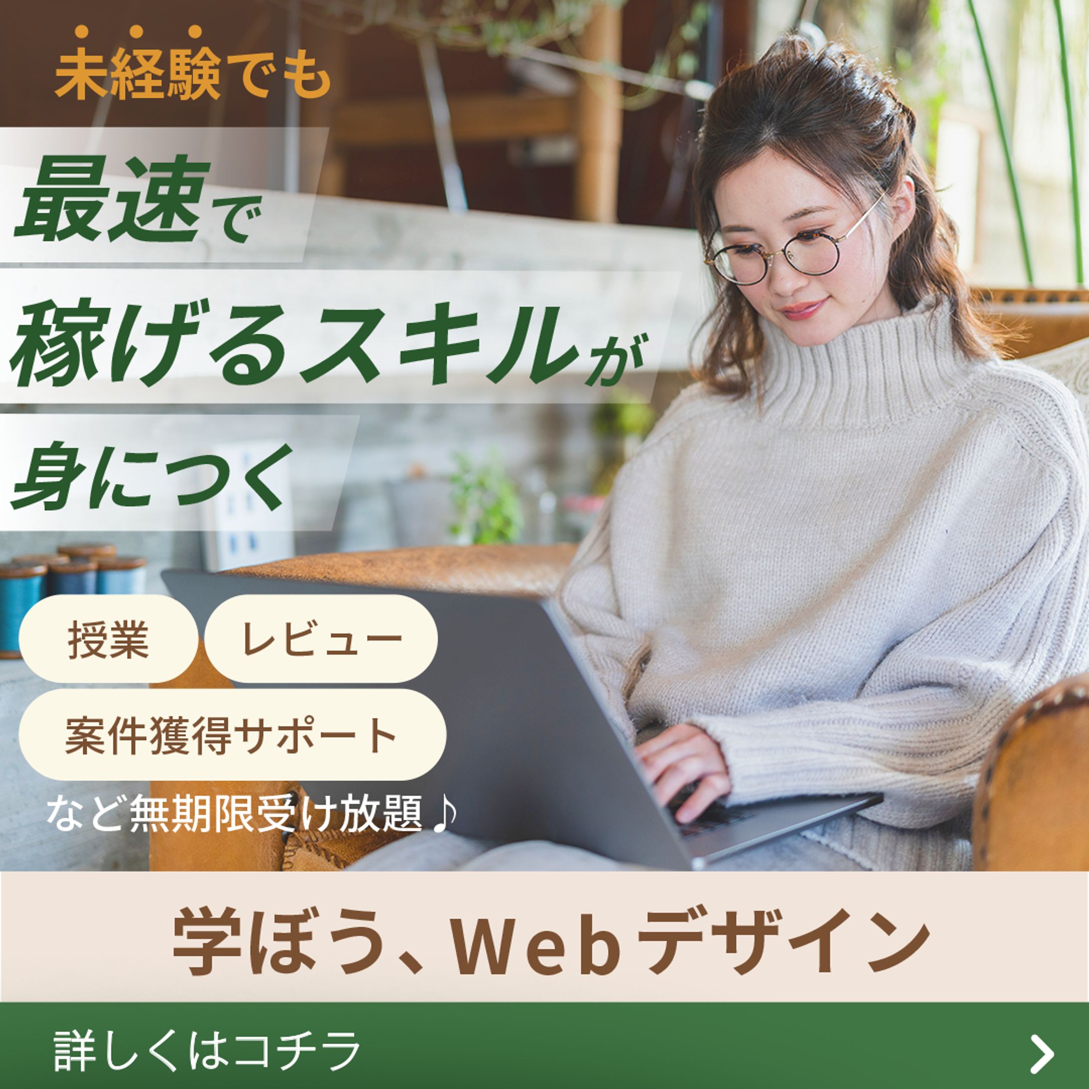 習作2作品：レイズテックバナー（インスタ等のSNS用とグーグル出稿用）-1