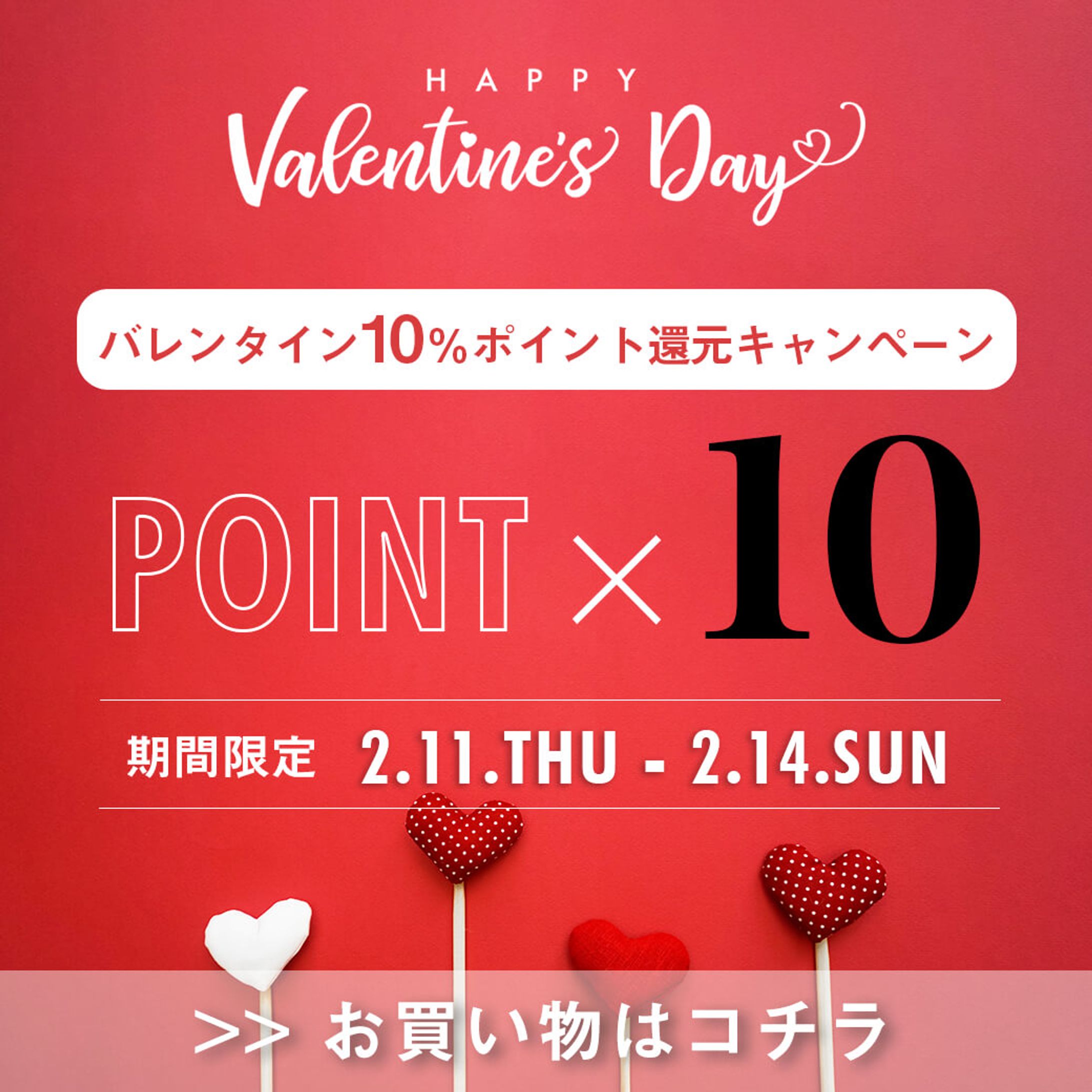 line_point10_valentine-1