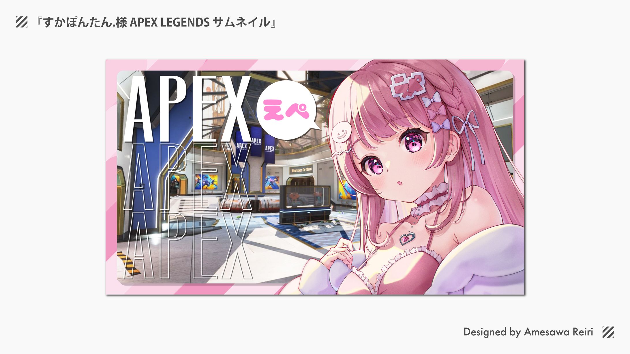 すかぽんたん.様/APEX LEGENDS サムネイル-1