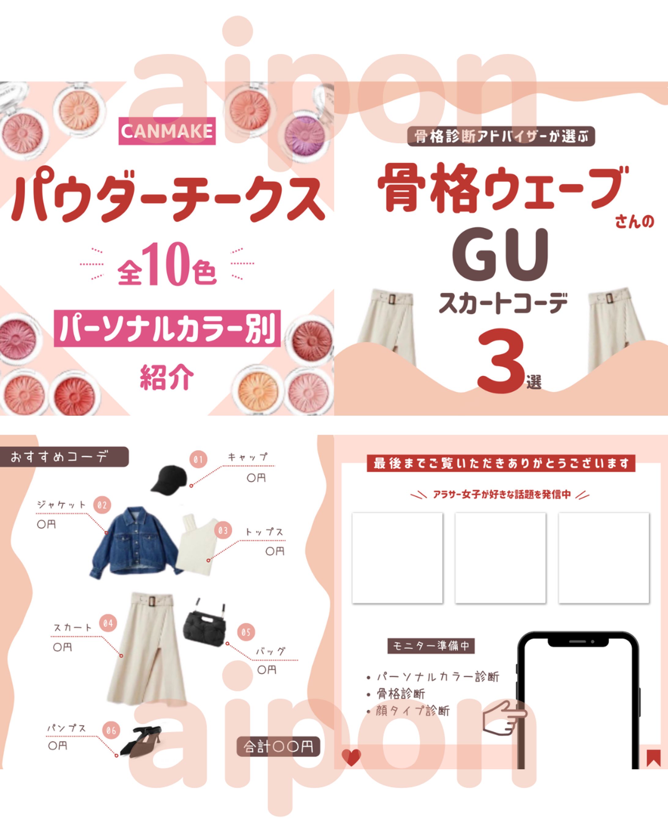 【Instagram投稿画像】Canvaテンプレート作成⑨-1