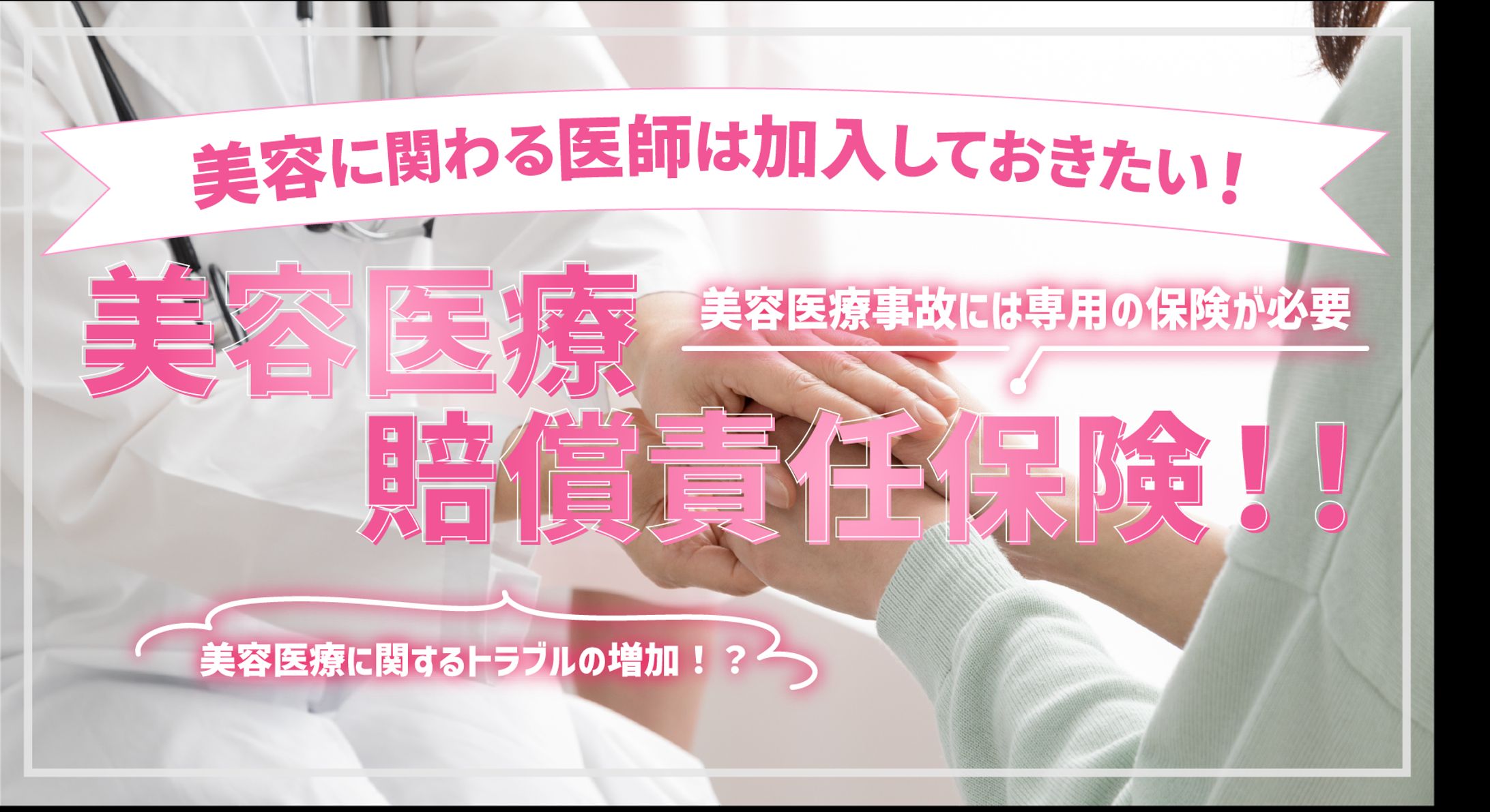 保険　バナー-1