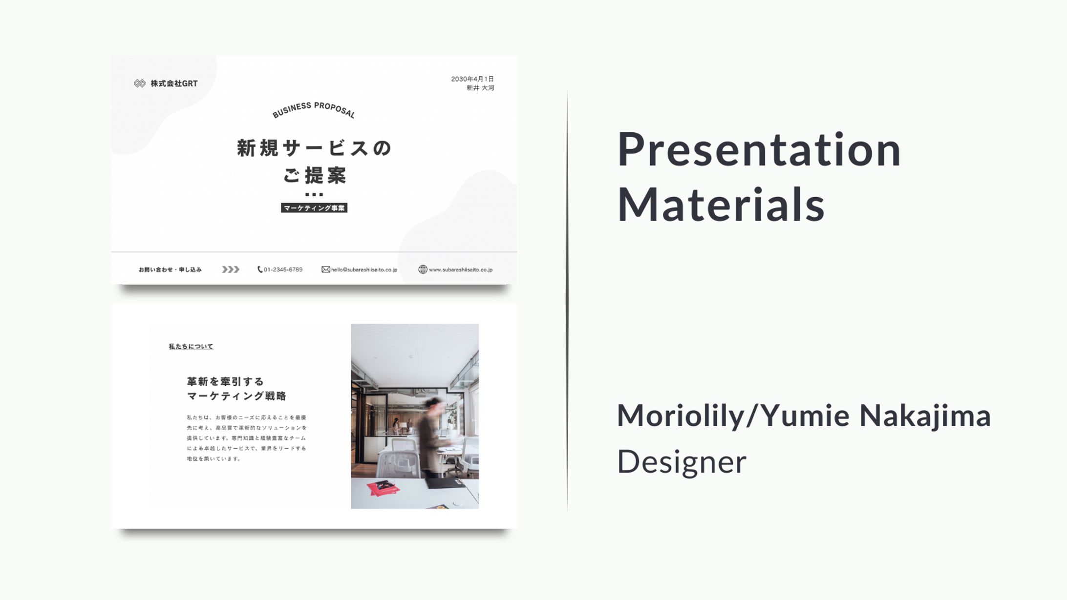 プレゼン資料/提案資料　新規サービスのご提案-1