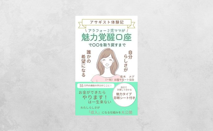 【書籍】表紙　デザイン