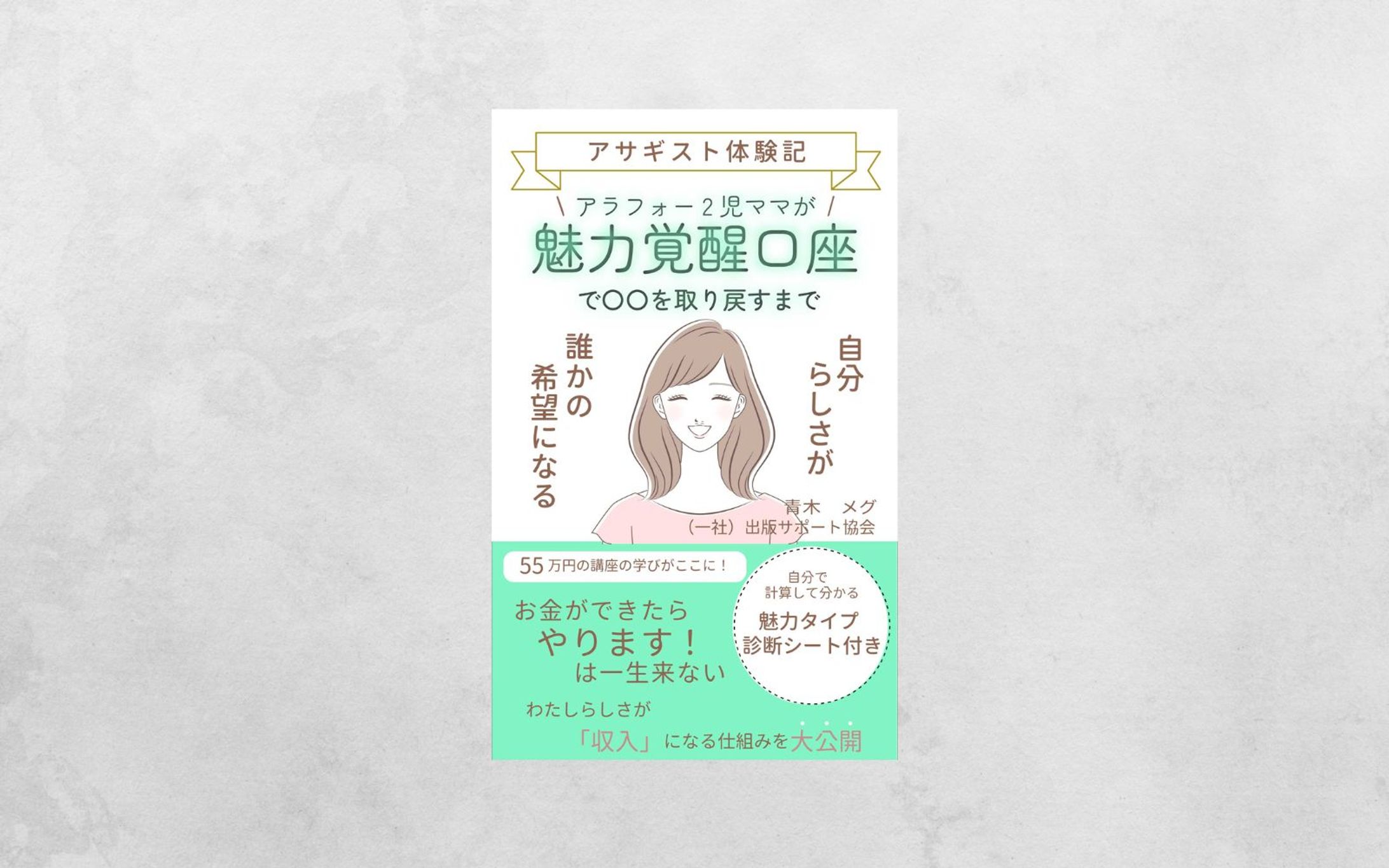 【書籍】表紙　デザイン-1
